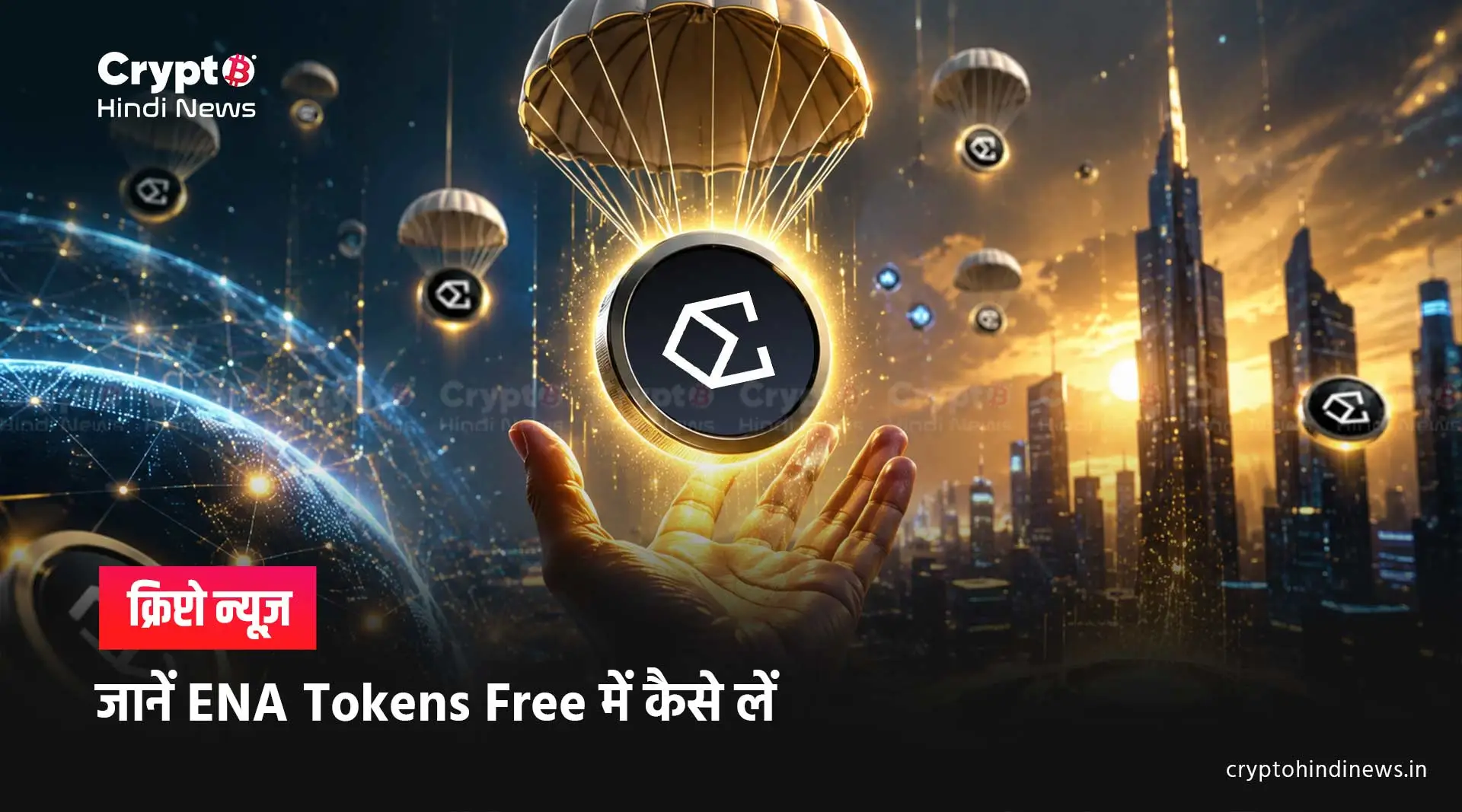 ENA Token Airdrop