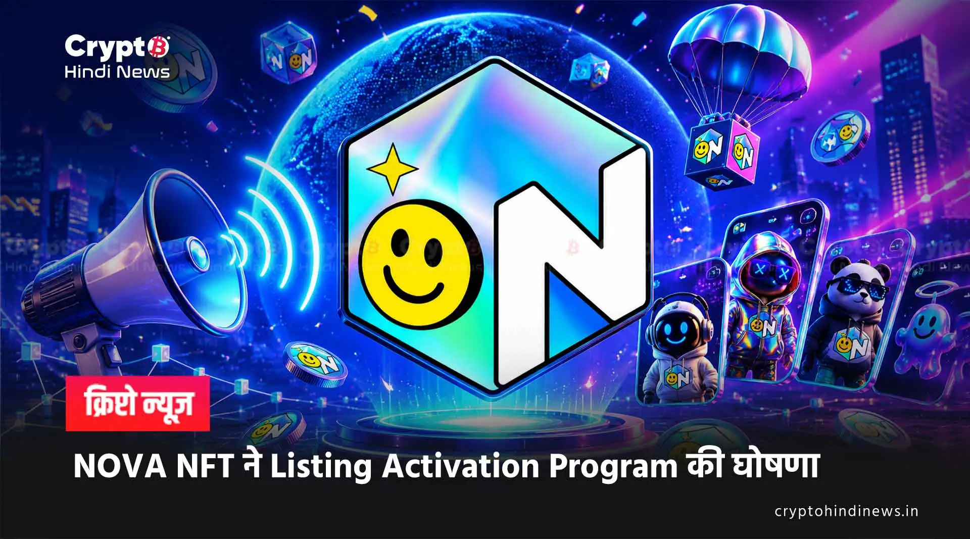 NOVA NFT Listing Activation Program 