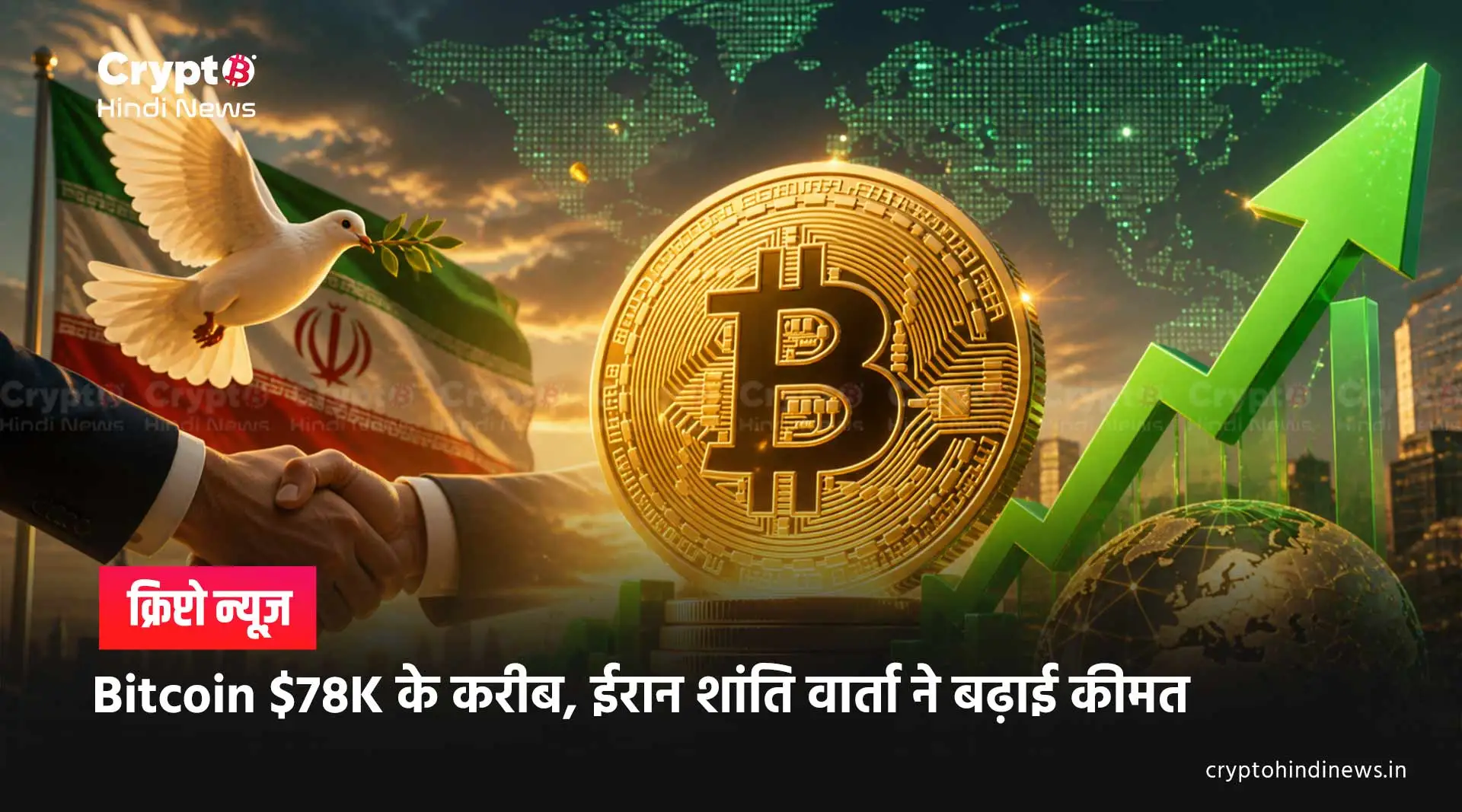 Bitcoin News Today’s