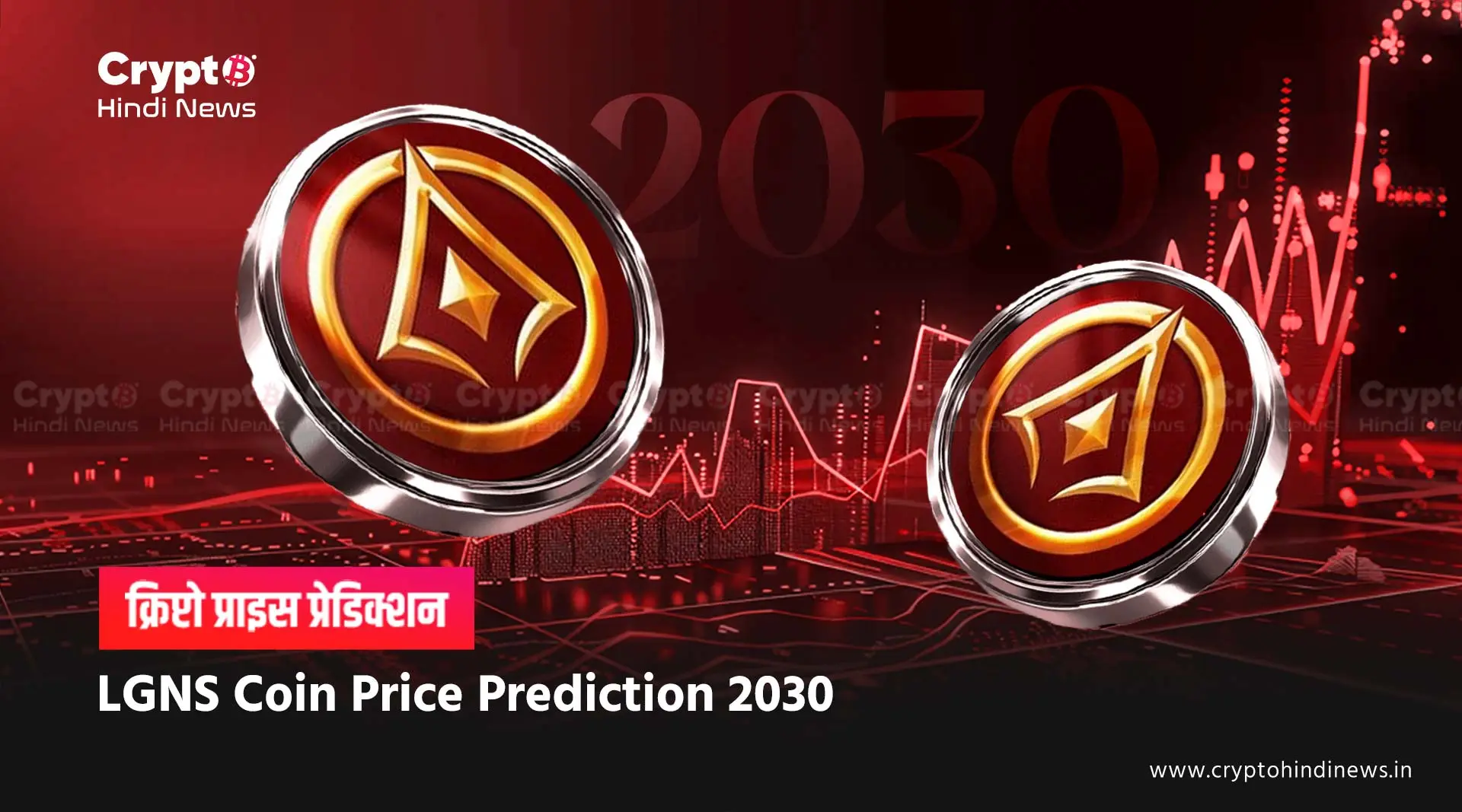 LGNS Coin Price Prediction 2030