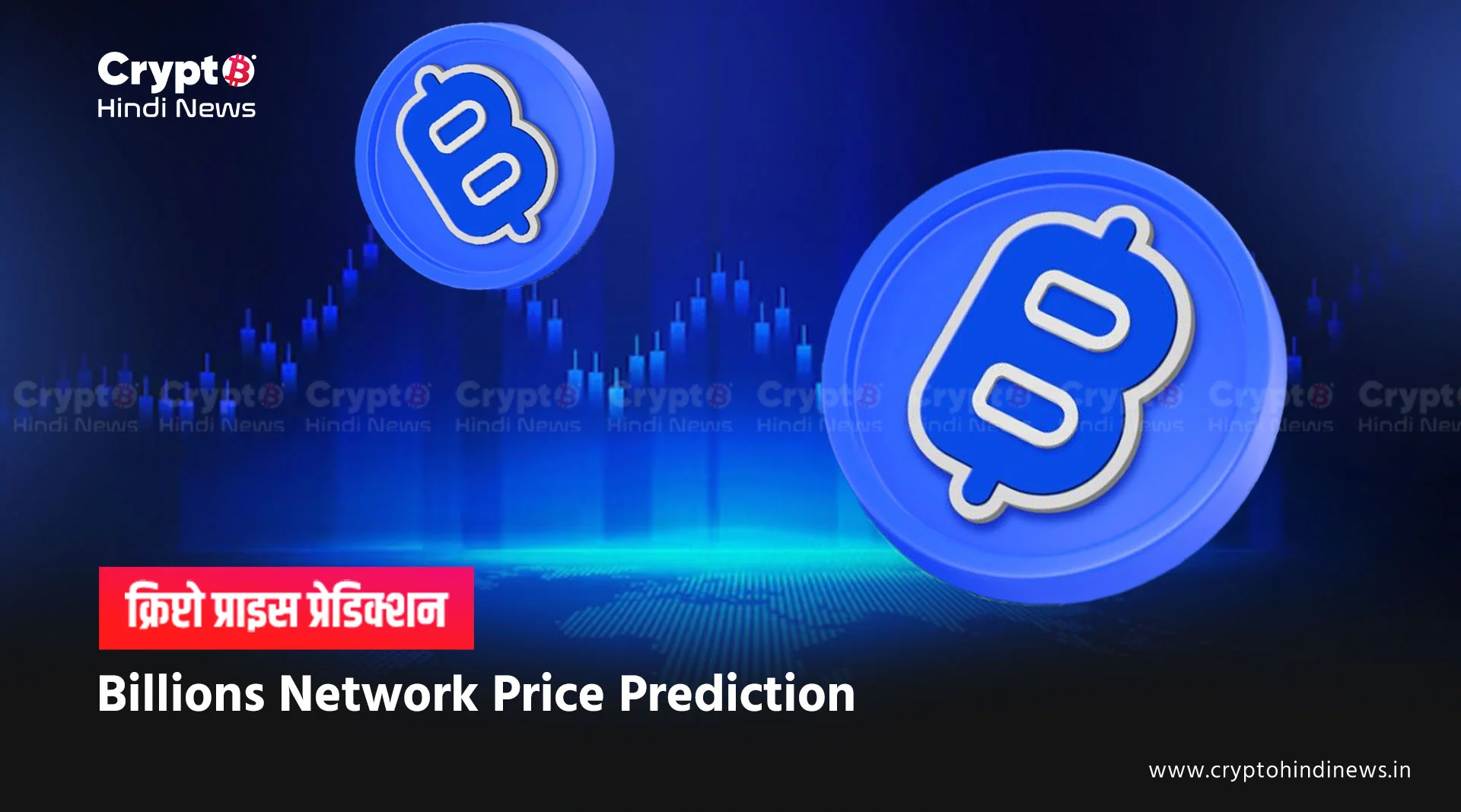 Billions Network Price Prediction