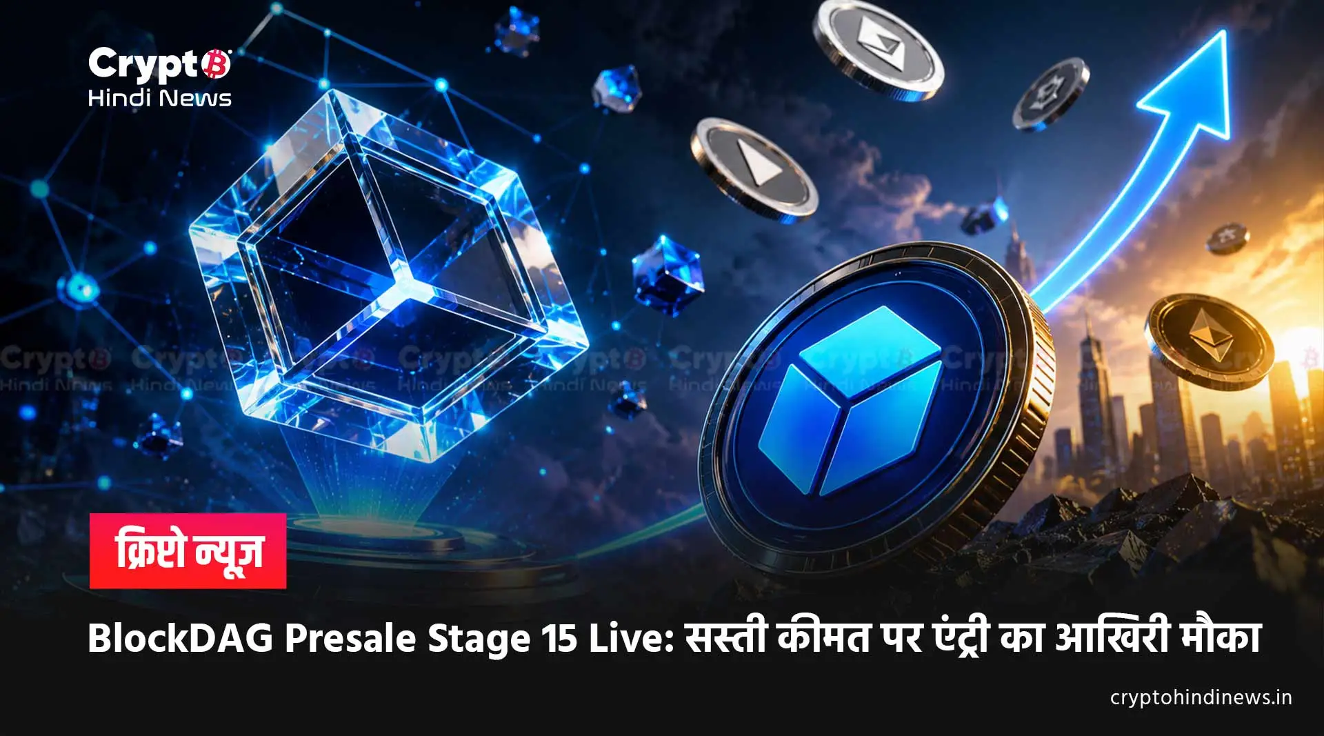 BlockDAG Presale Stage 15 Live