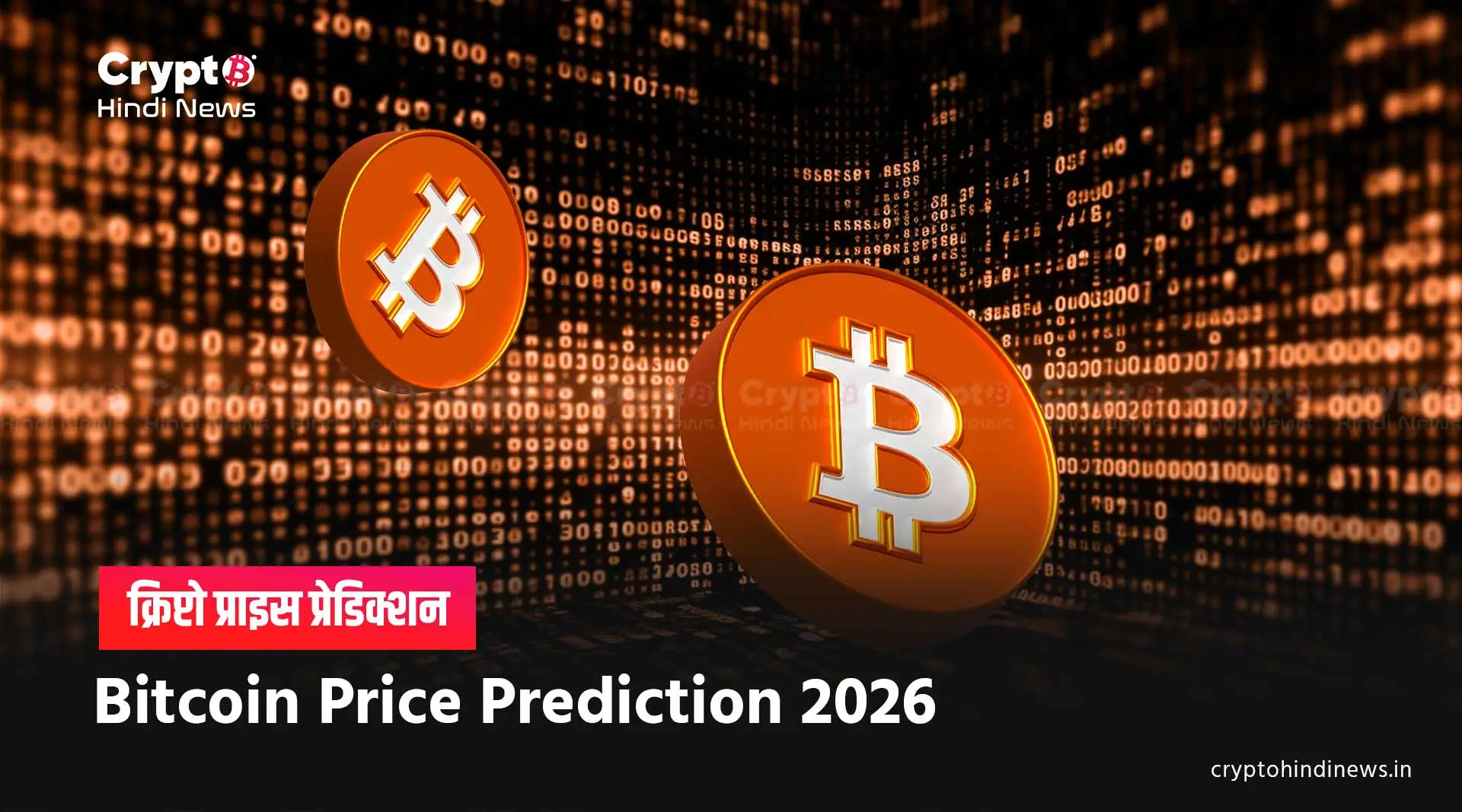Bitcoin Price Prediction 2026 in inr 
