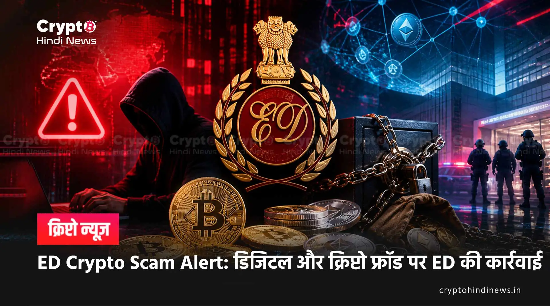 ED Crypto Scam Alert