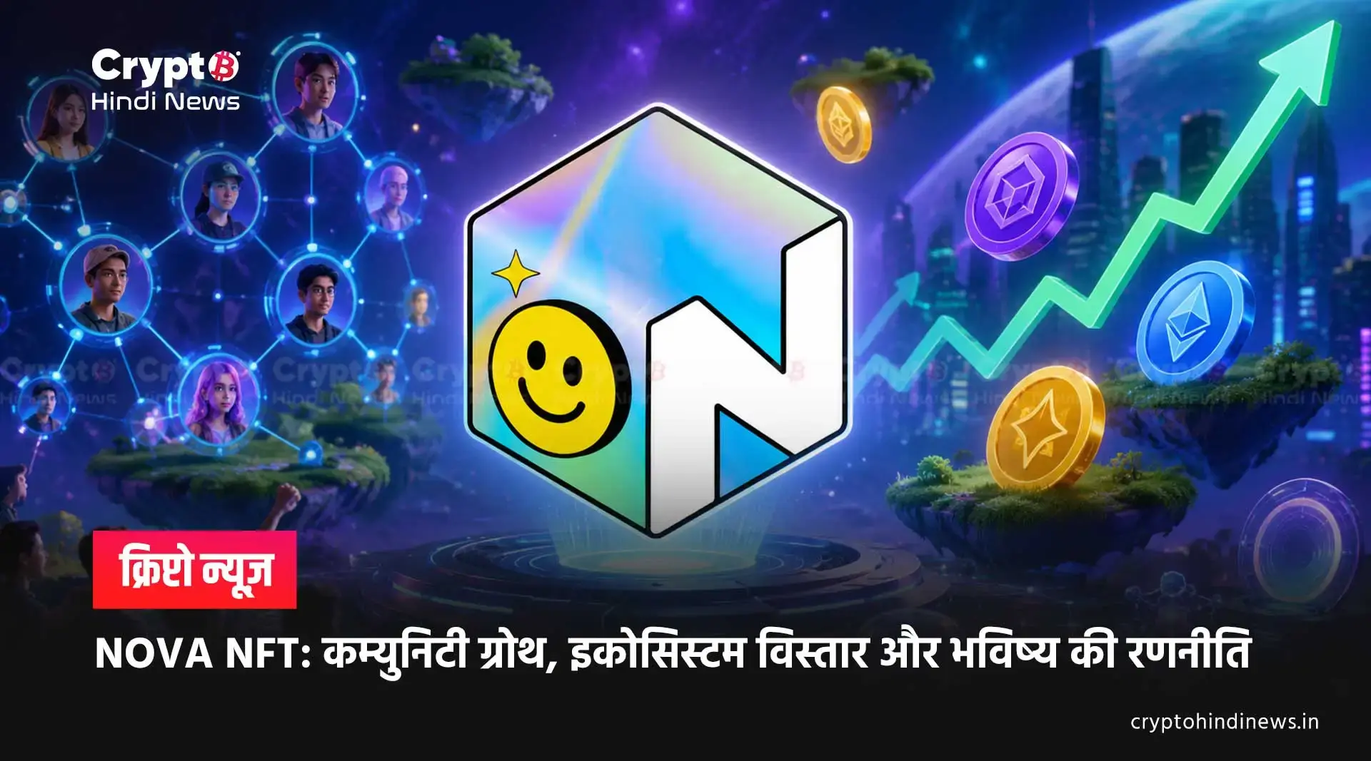 NOVA NFT Ecosystem Expansion