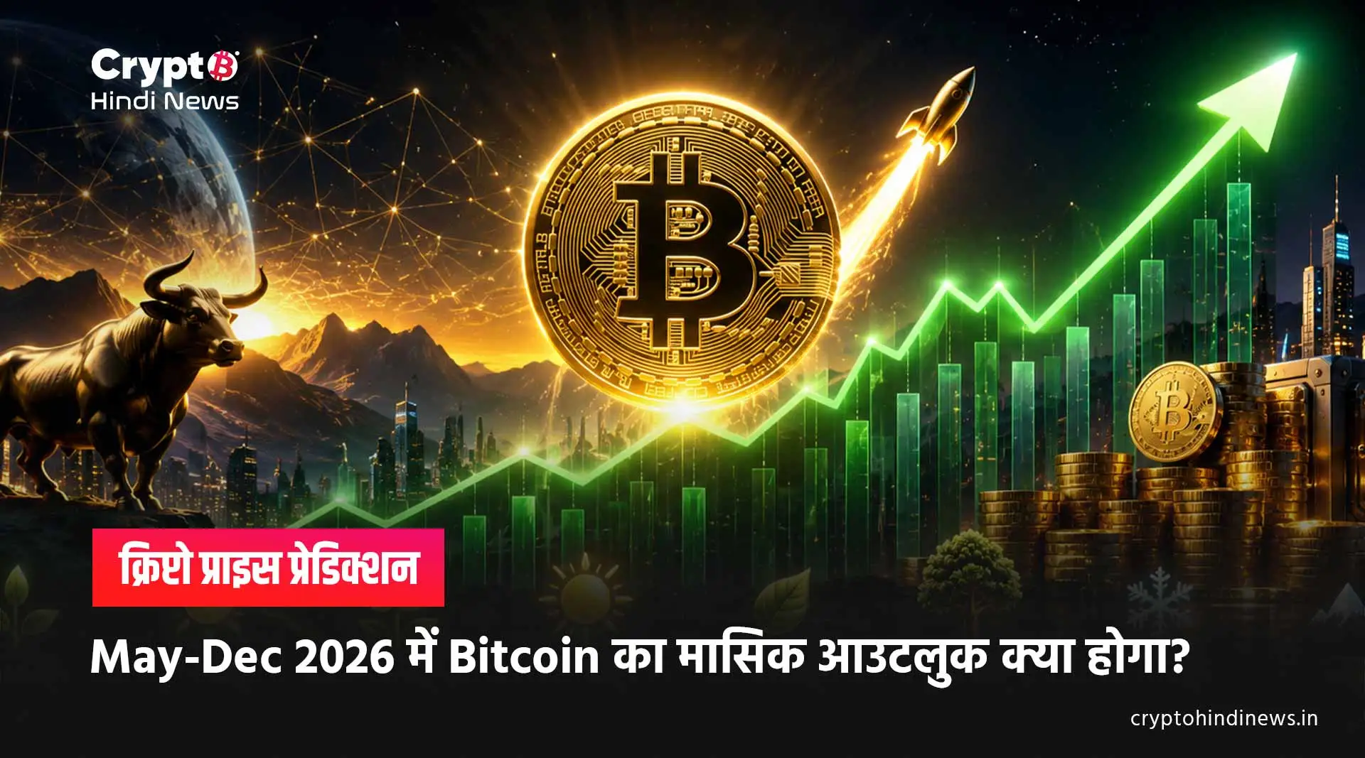 Bitcoin Price Prediction: May-Dec 2026 BTC Market Outlook 