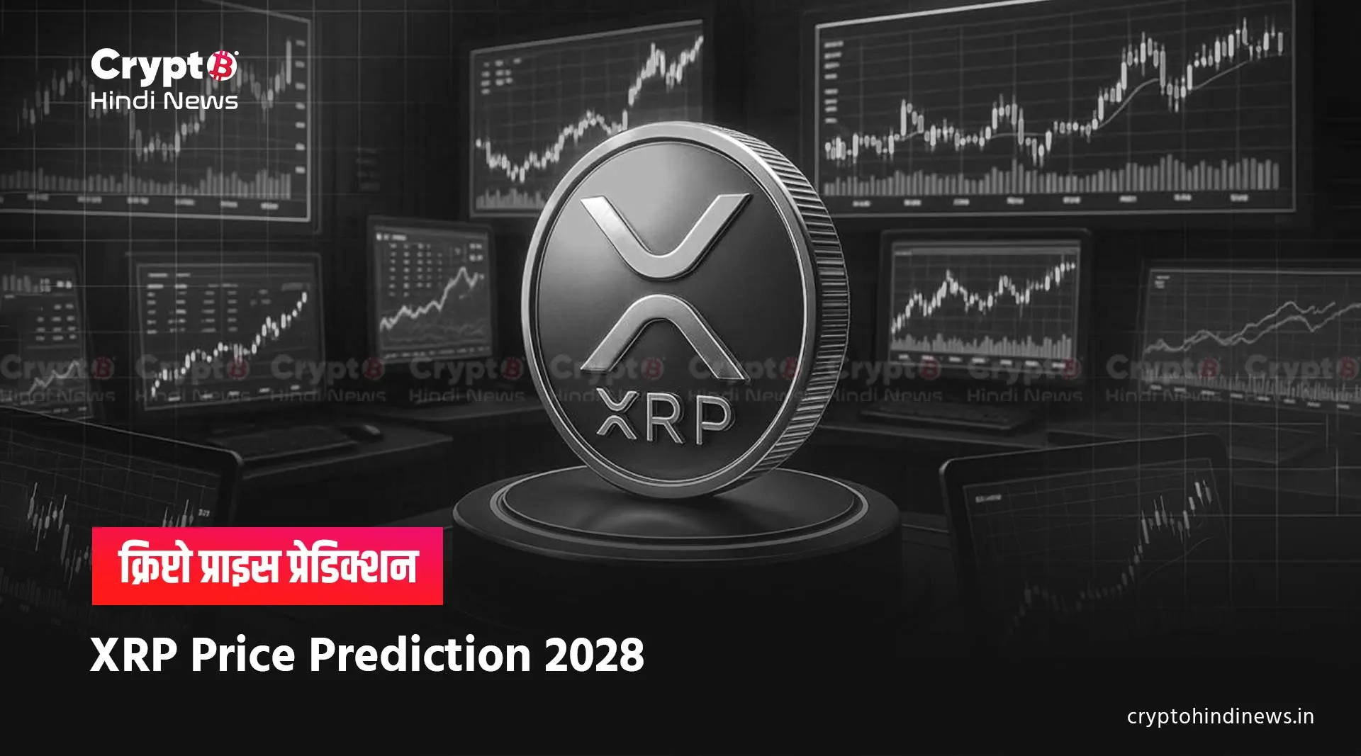 XRP Price Prediction 2028 inr india hindi 