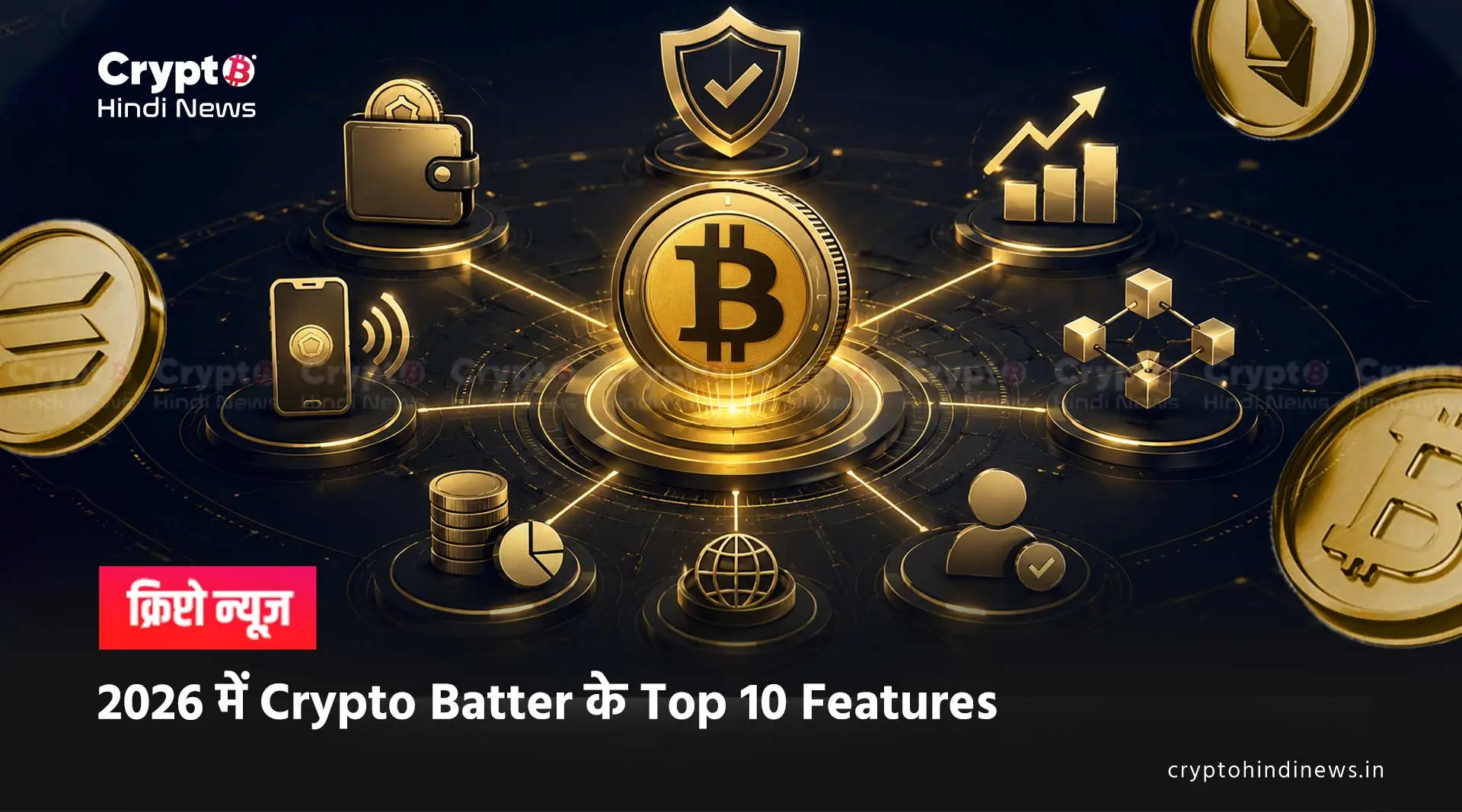 Crypto Batter Features 