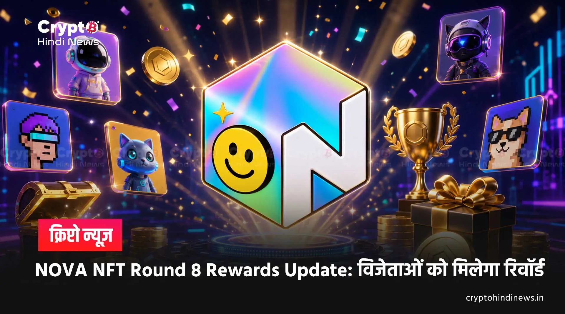 NOVA NFT Round 8 Lottery Rewards 