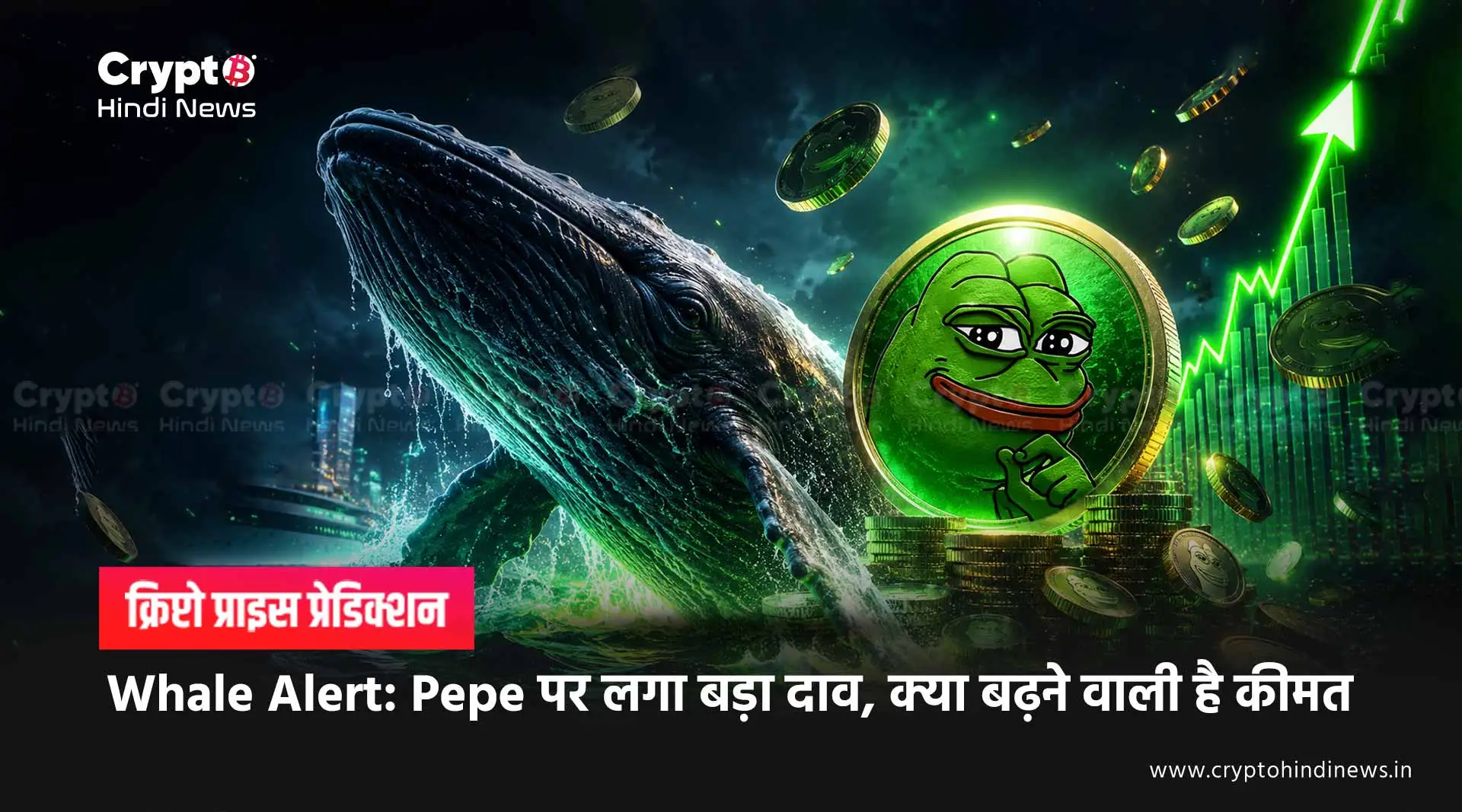 Pepe Coin Price Prediction in hindi 