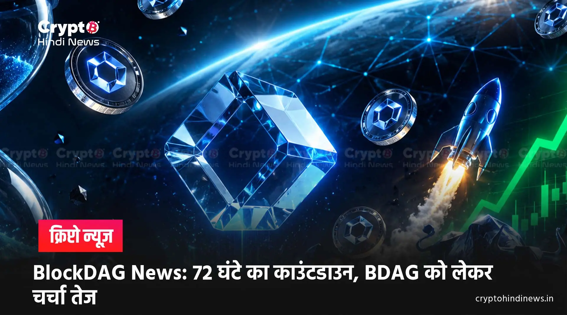 BlockDAG Countdown News
