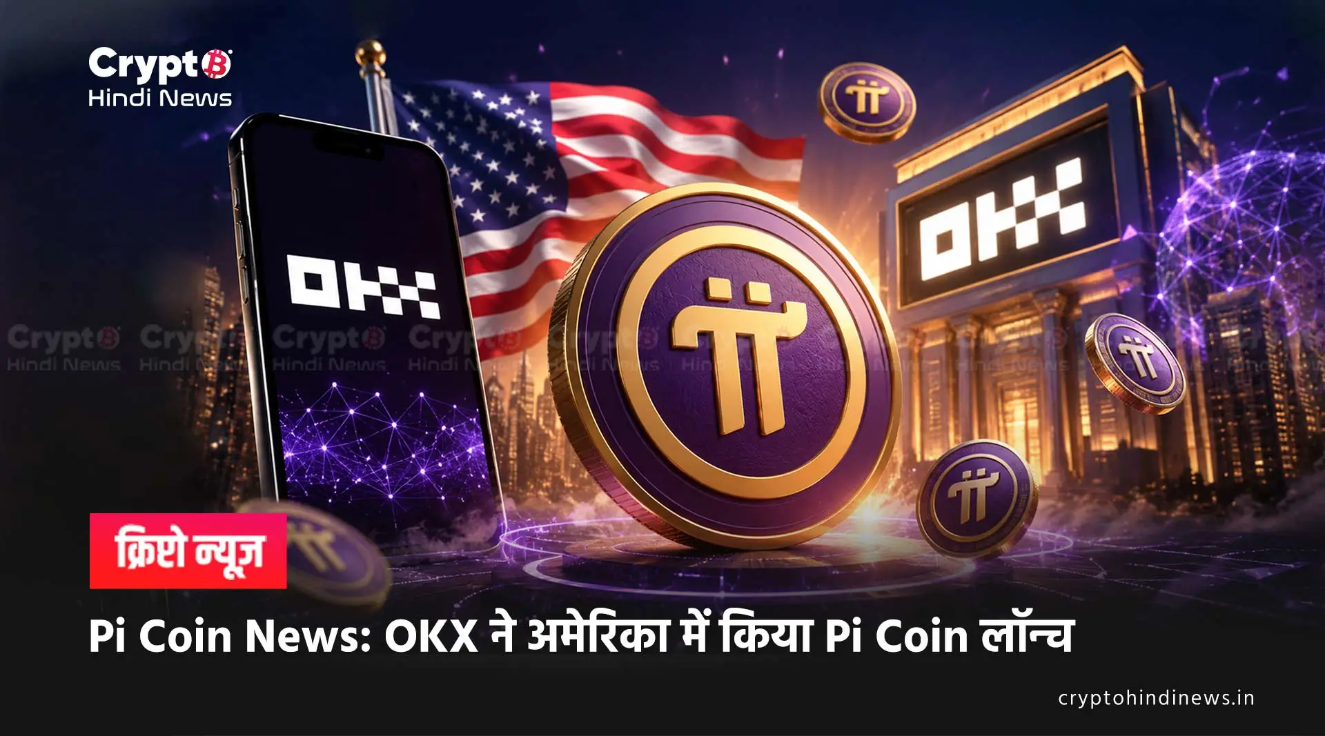 Pi Coin News