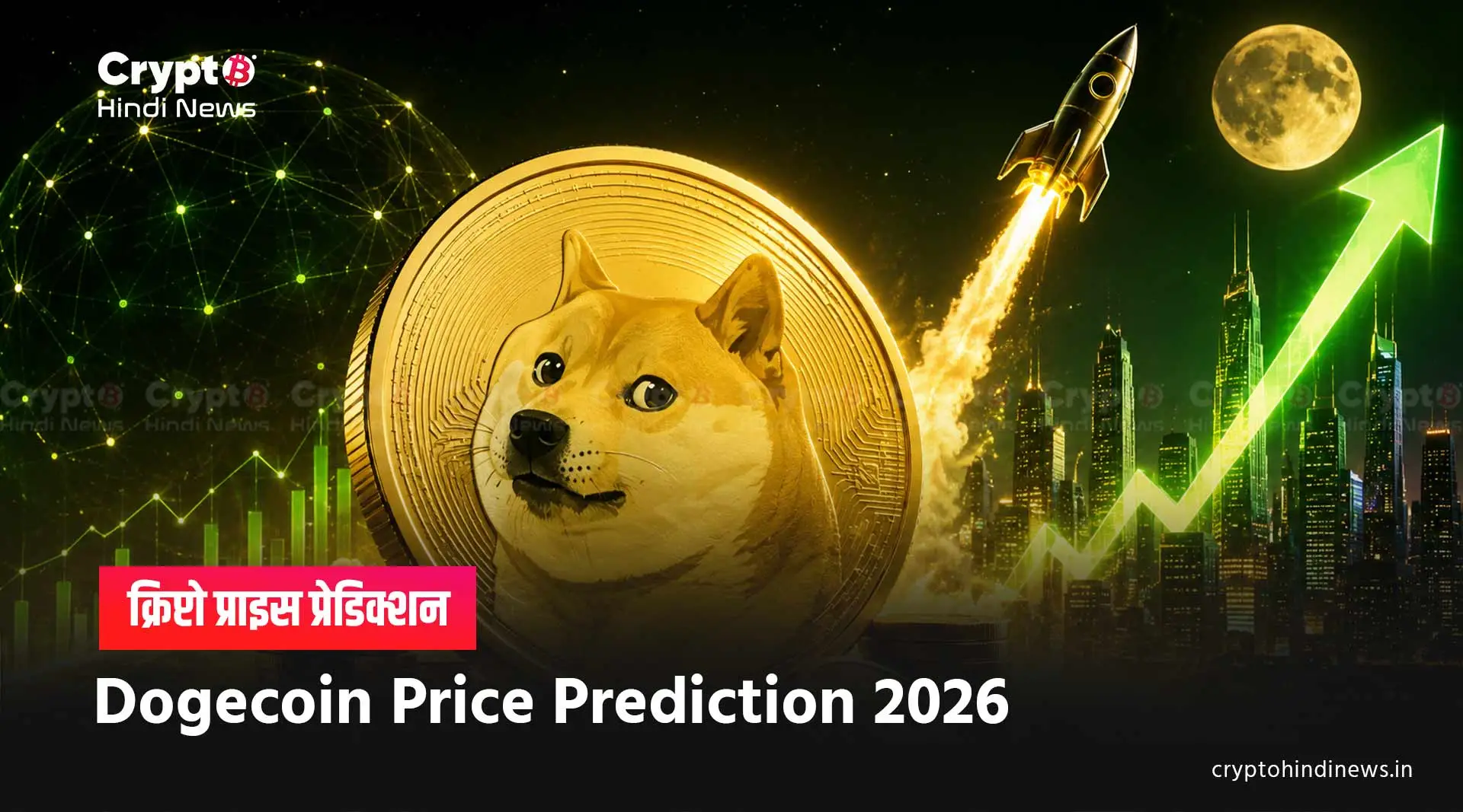 Dogecoin Price Prediction 2026 hindi inr india 