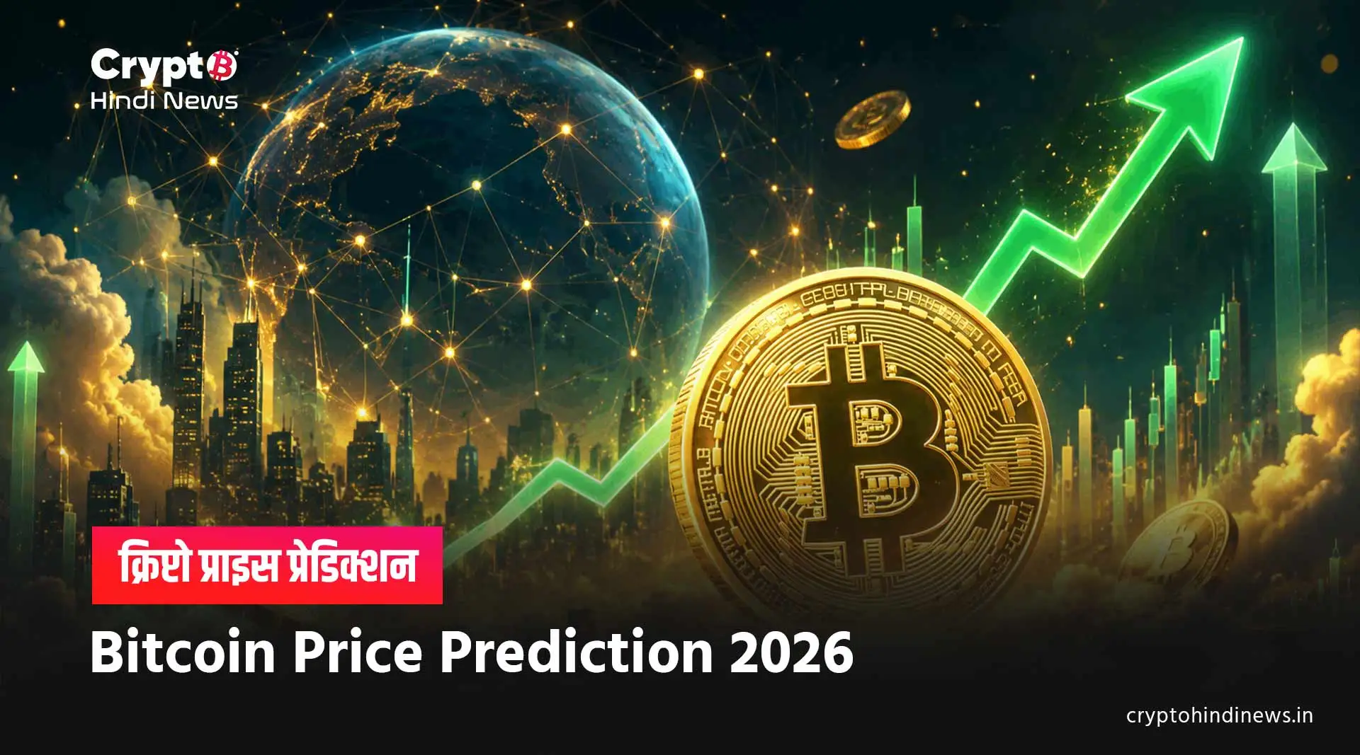 Bitcoin Price Prediction 2026 in inr 