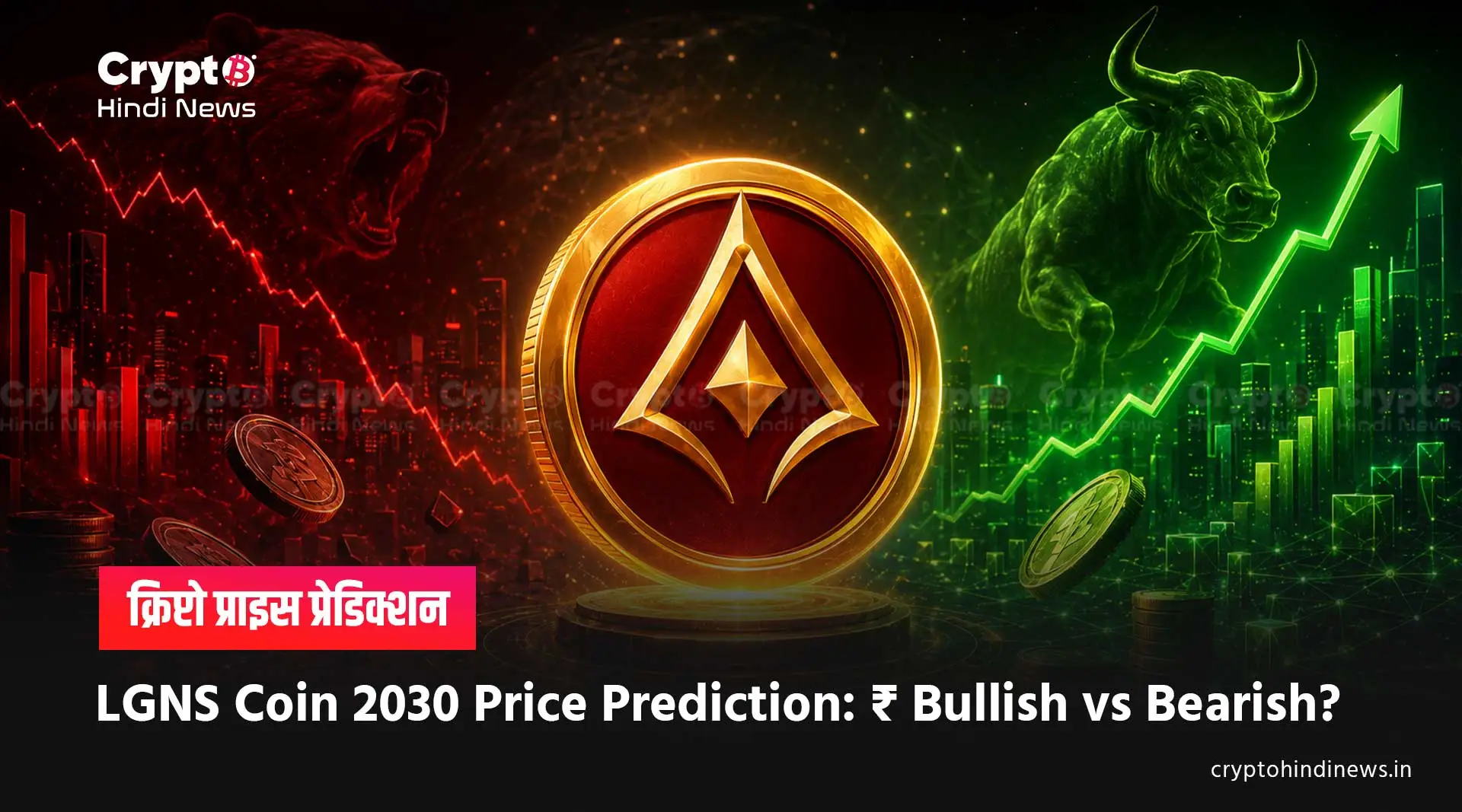 LGNS Coin Price Prediction 2030