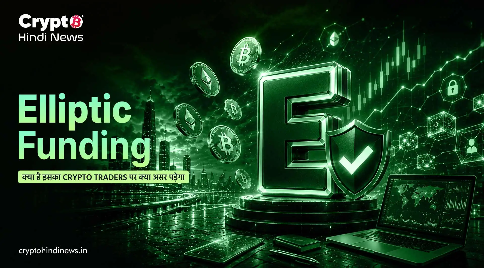 Elliptic Funding 