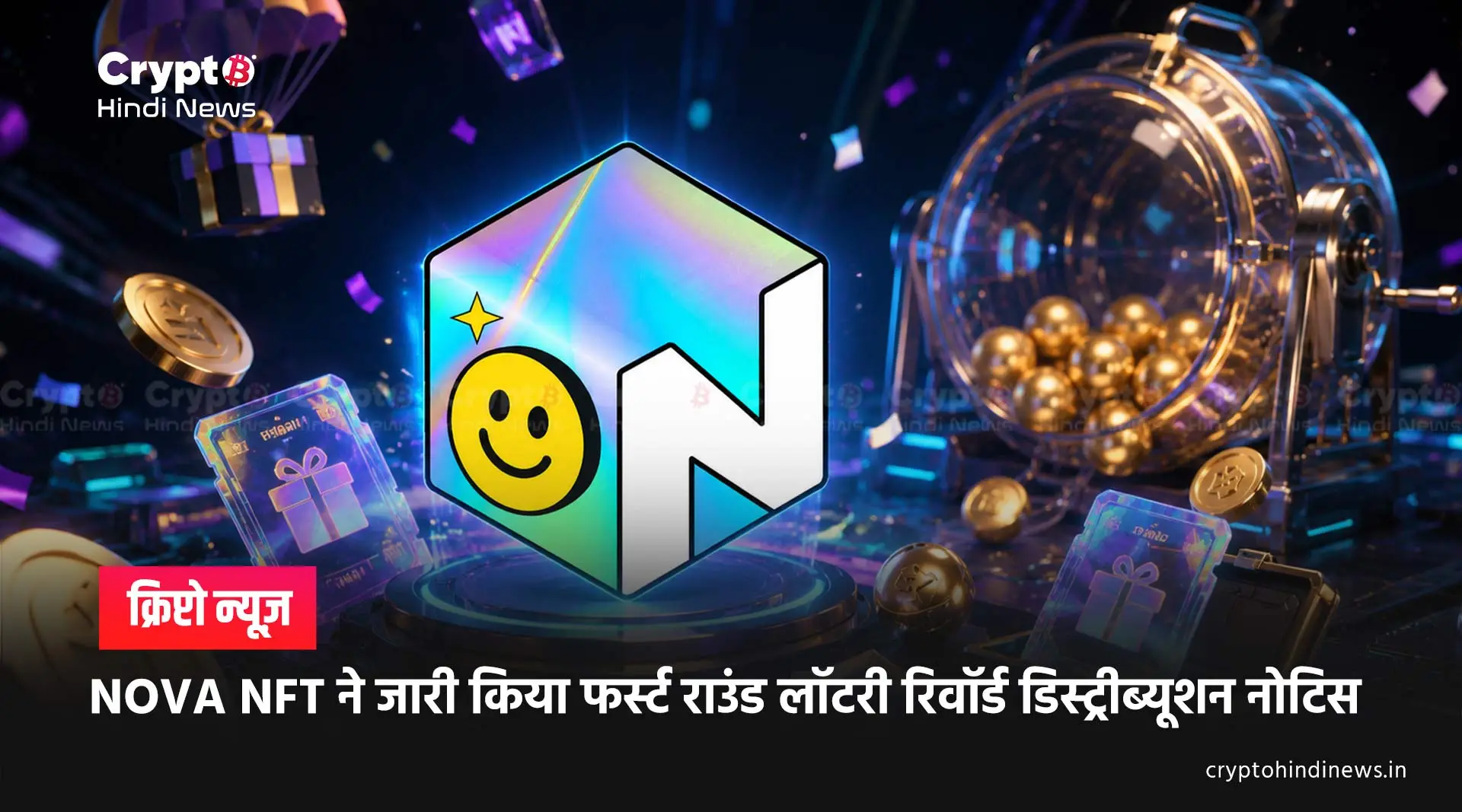 NOVA NFT
