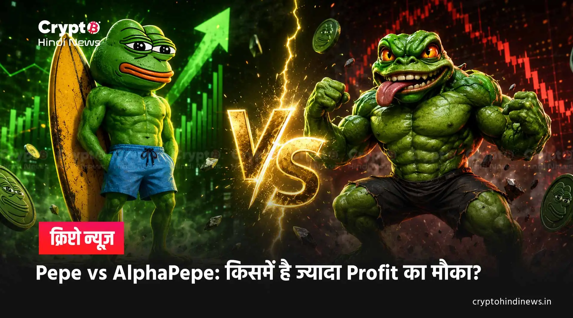AlphaPepe vs PEPE