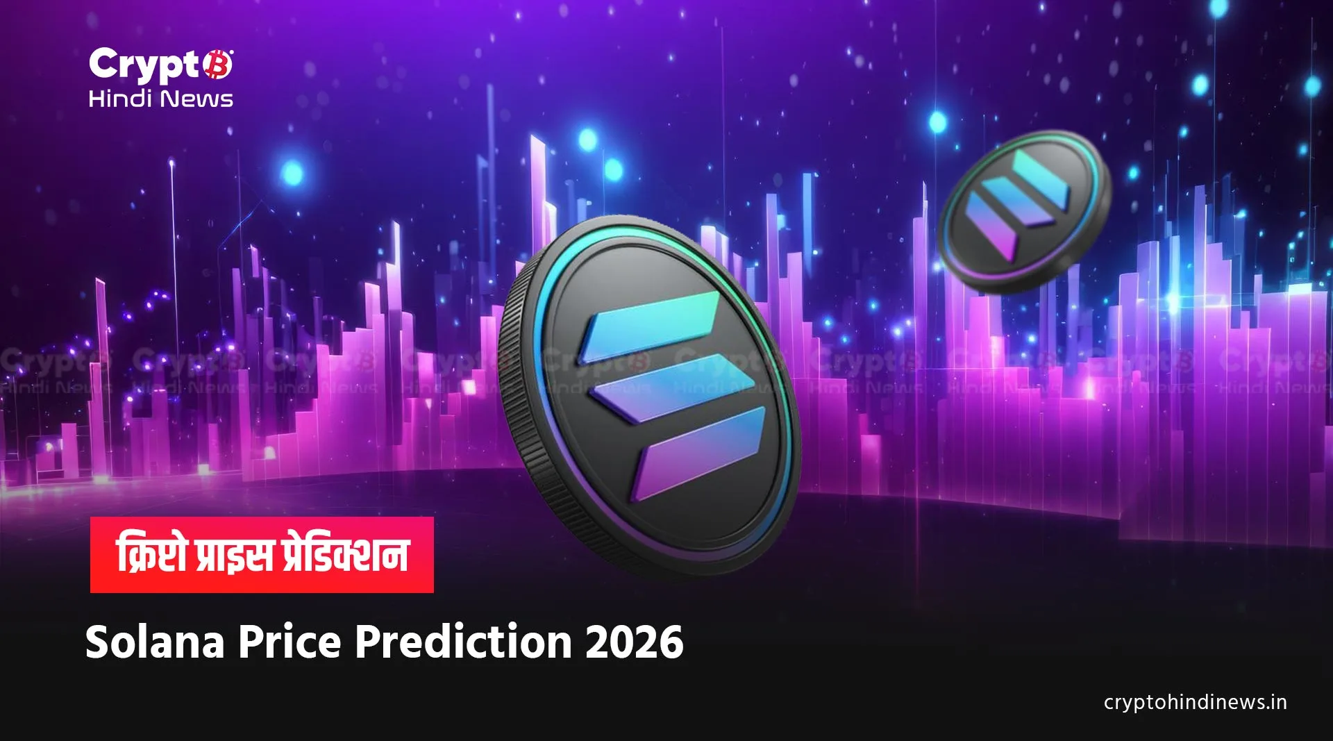 Solana Price Prediction 2026