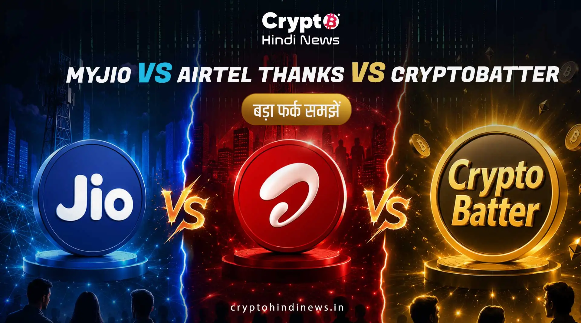 CryptoBatter vs MyJio vs Airtel Thanks
