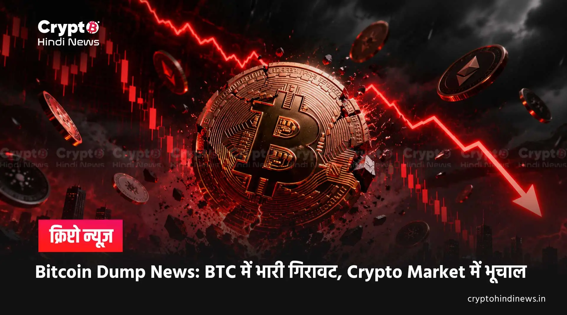 Bitcoin Dump News