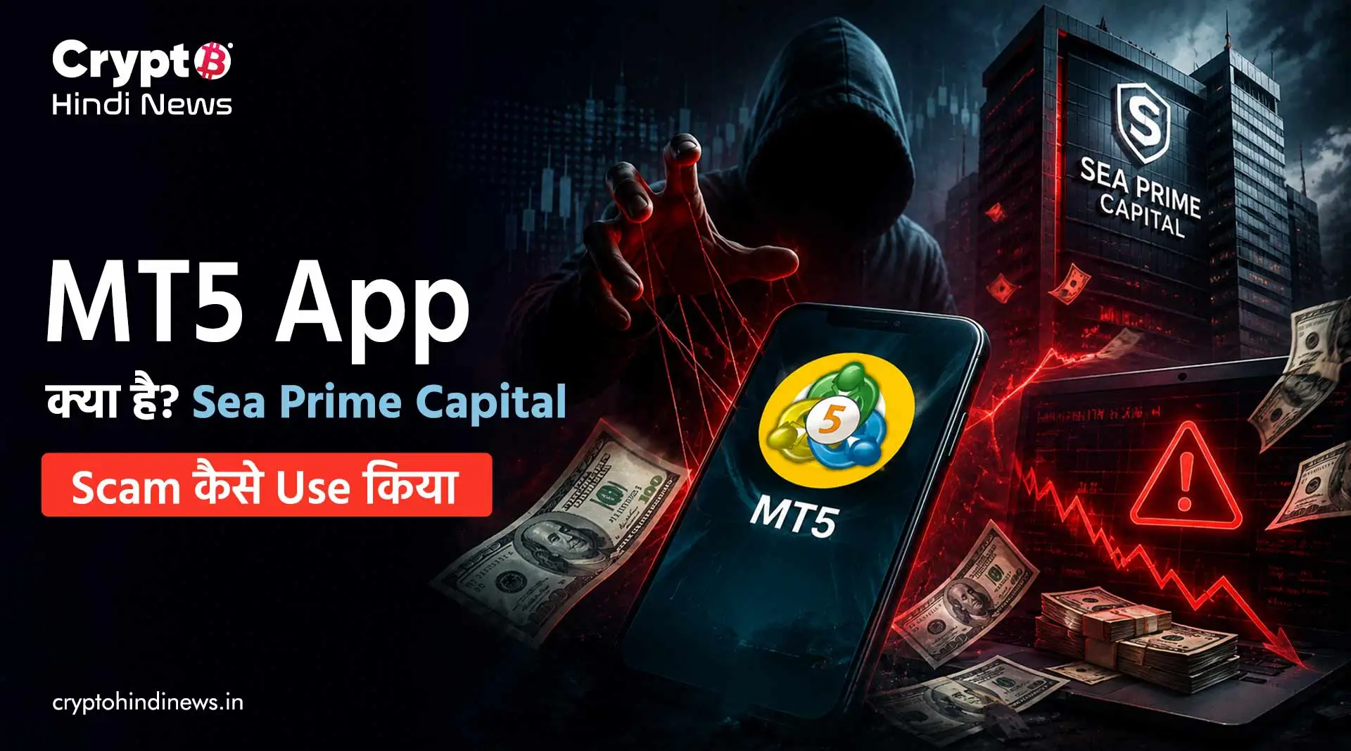 Sea Prime Capital Scam 