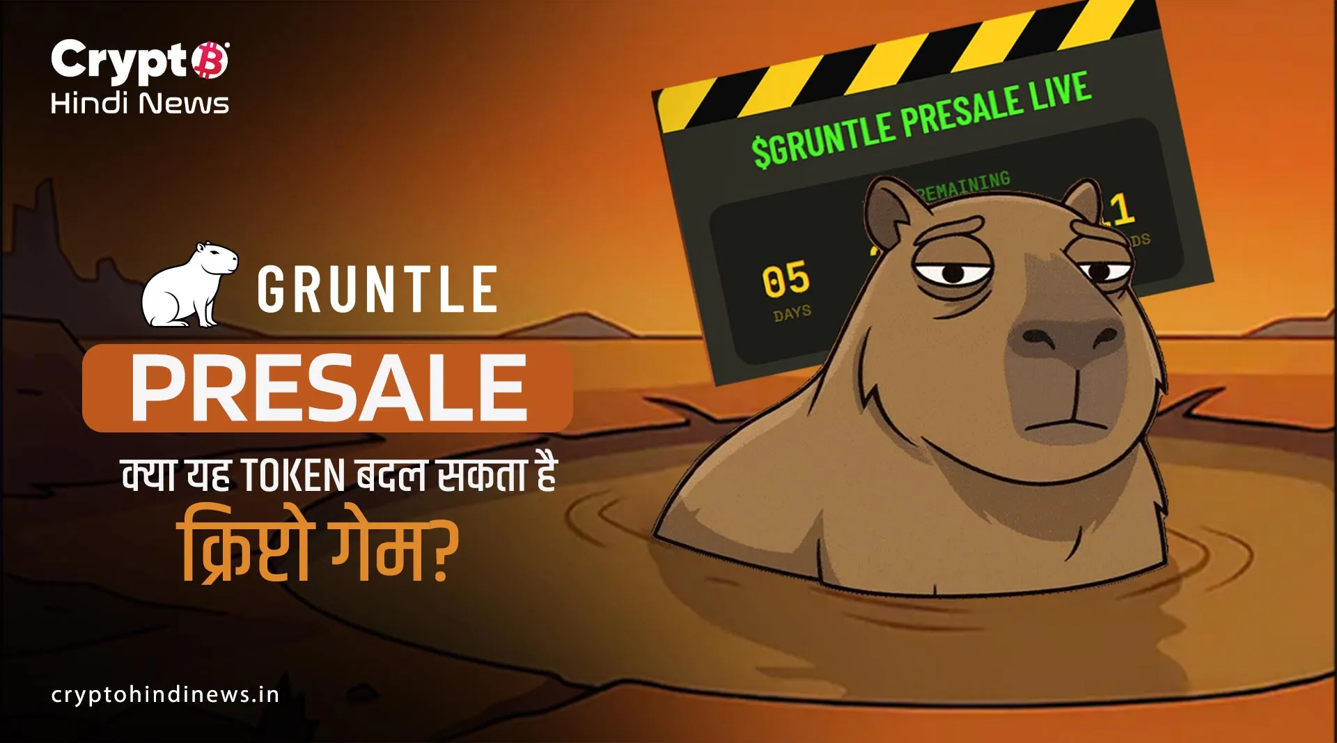 Gruntle Presale LIVE