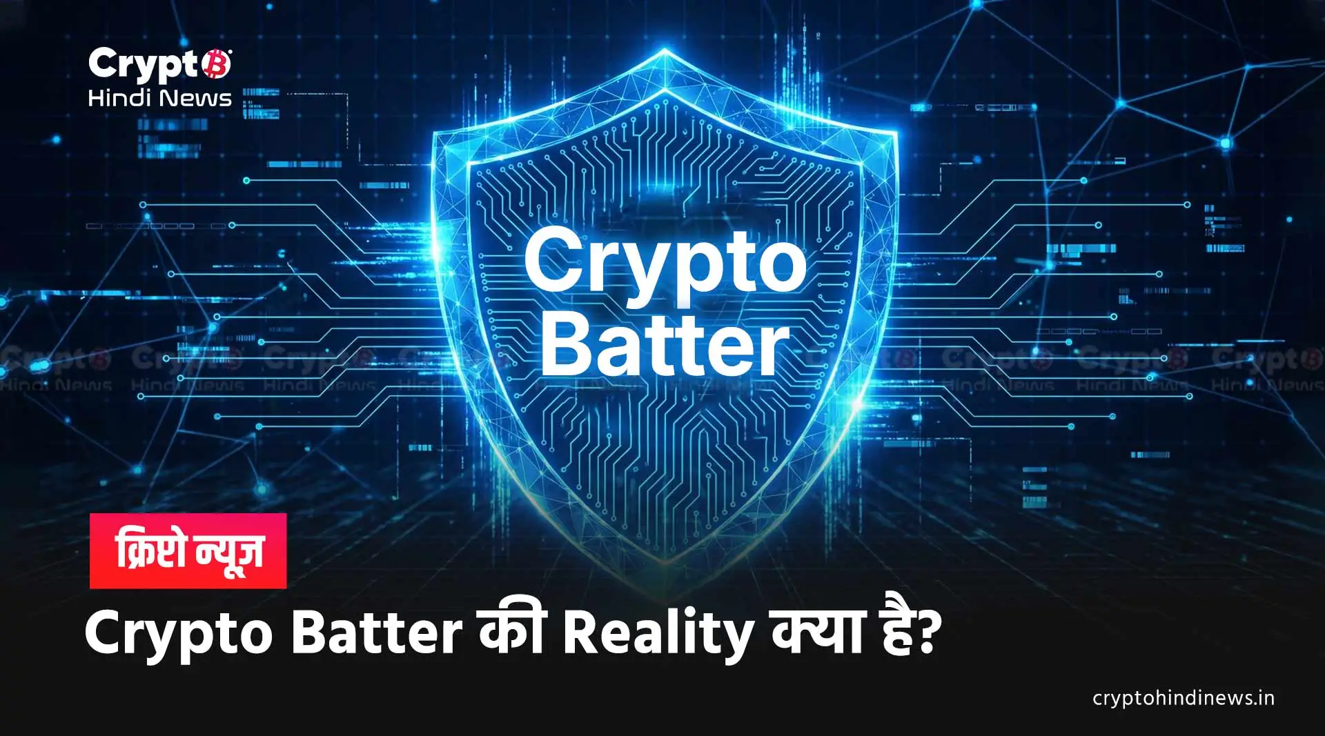 crypto batter reality