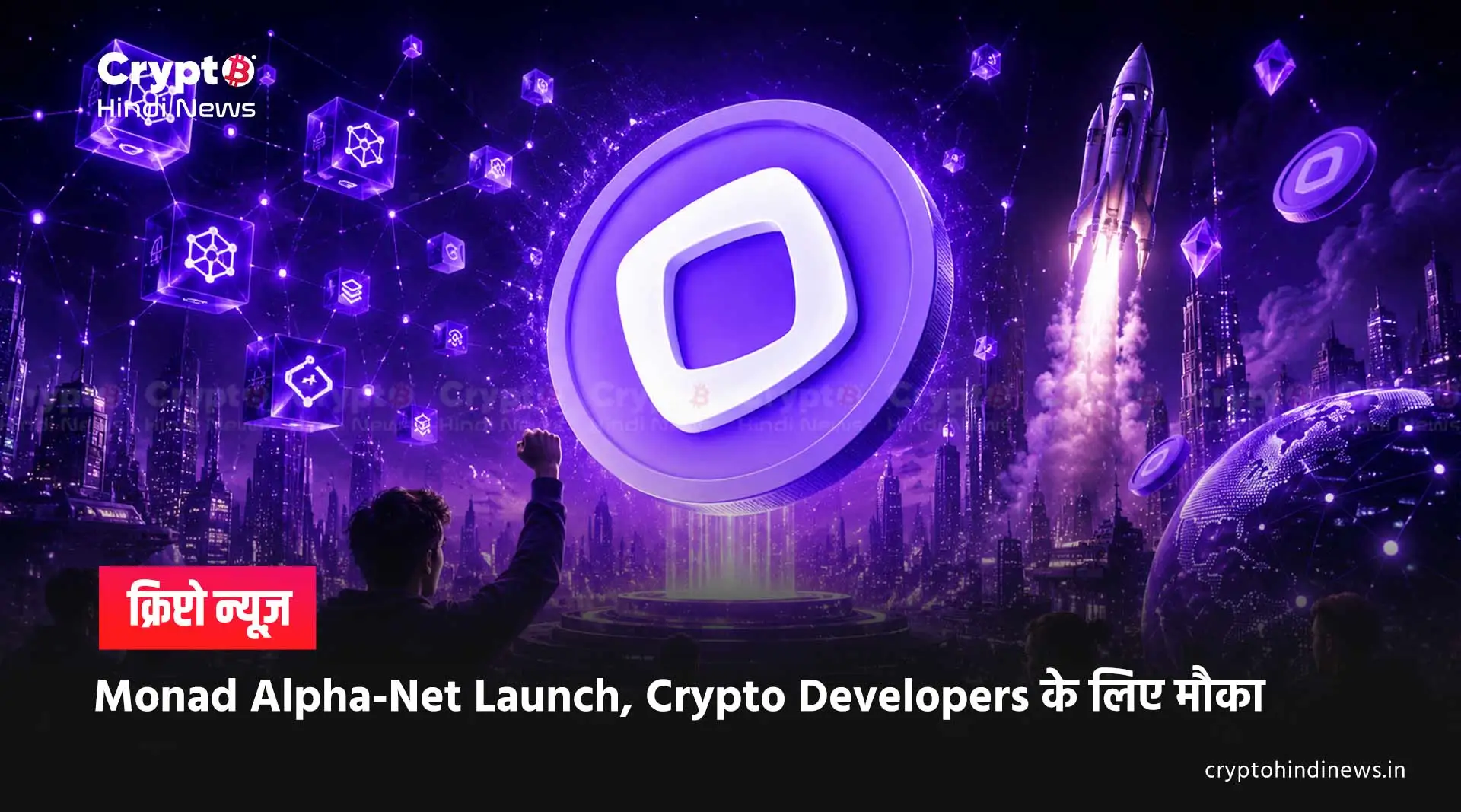 Monad Alpha-Net और 1 Million MONAD Builder Program लॉन्च