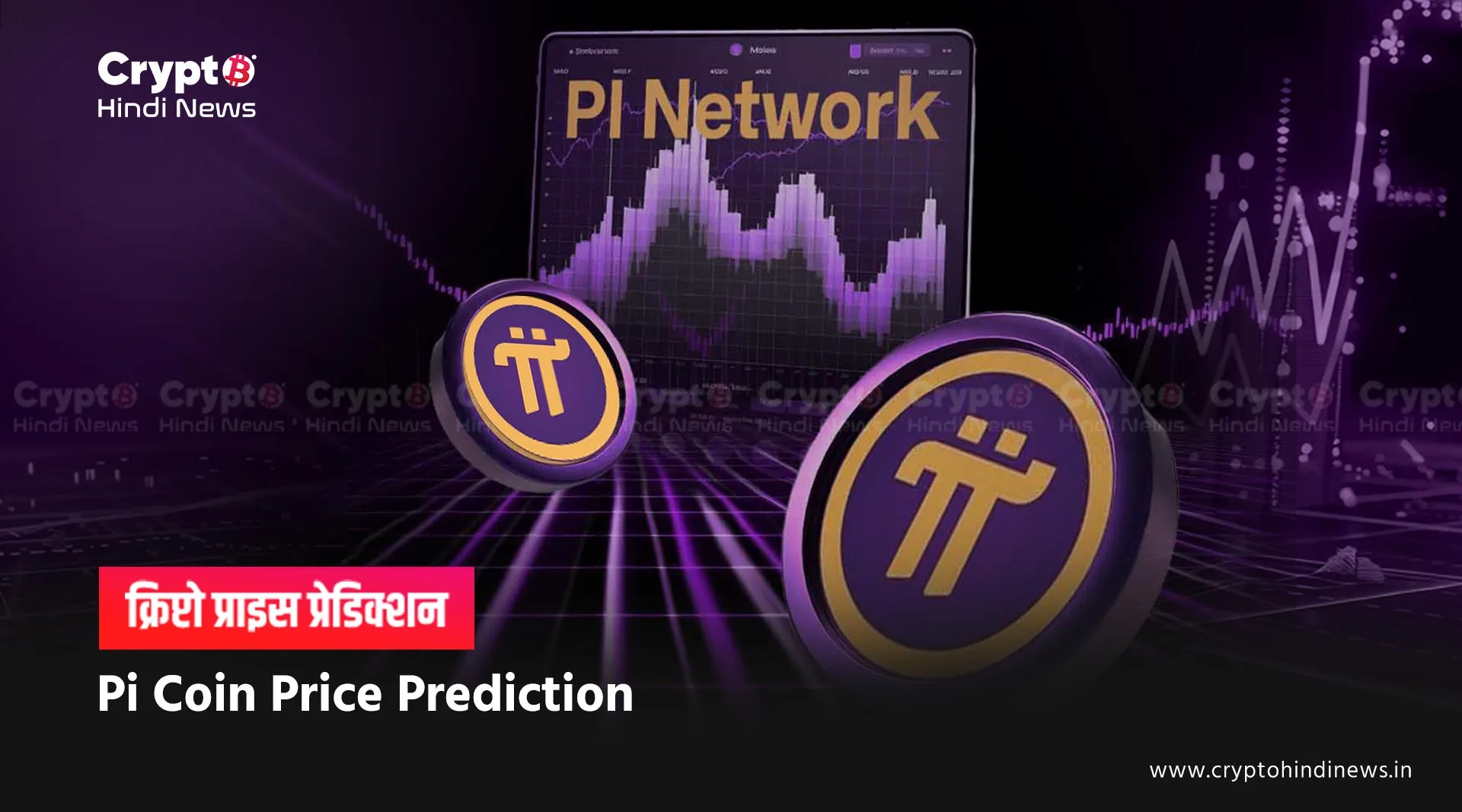 Pi Coin Price Prediction 2026 INR