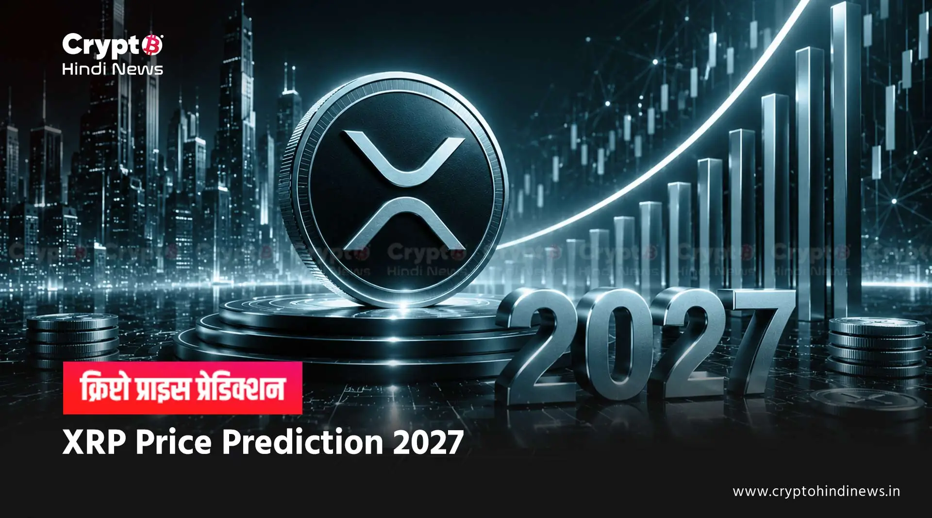 XRP Price Prediction 2027 inr india hindi 