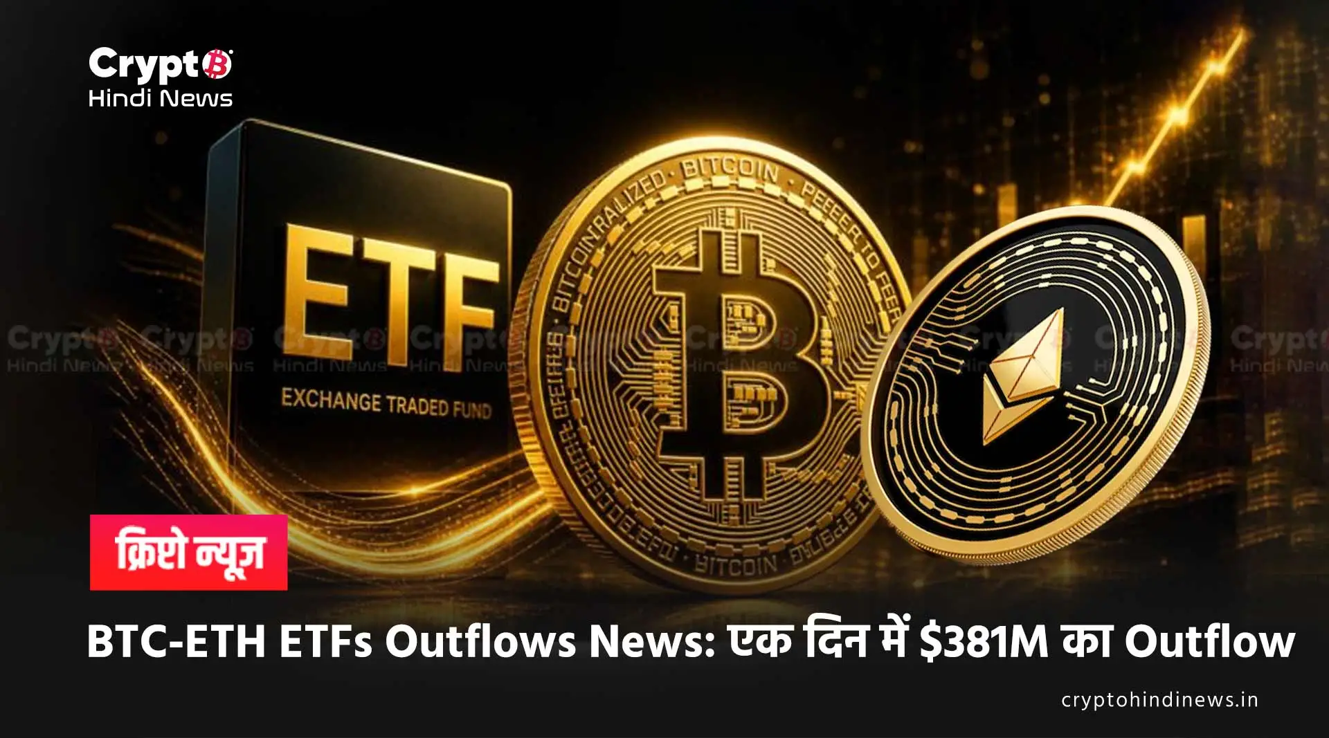 Bitcoin Ethereum ETFs Outflows