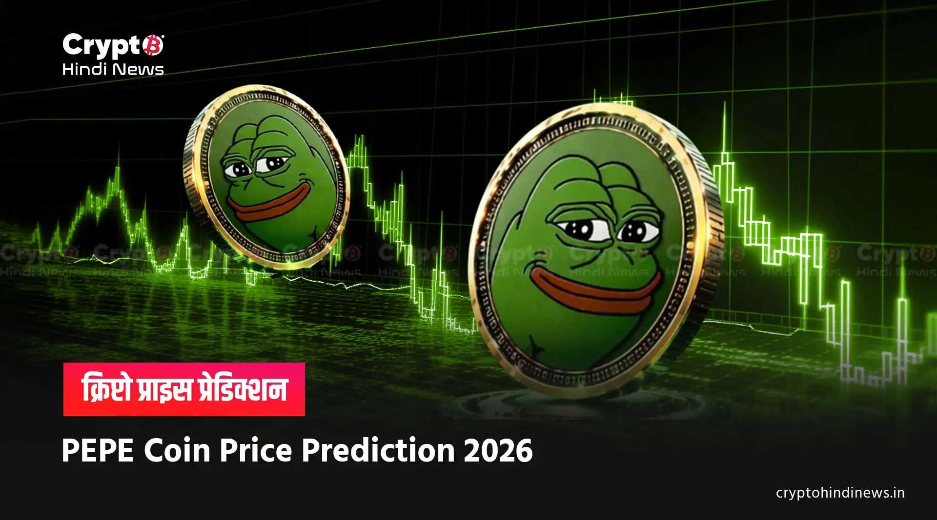 PEPE Coin Price Prediction 2026 in hindi 