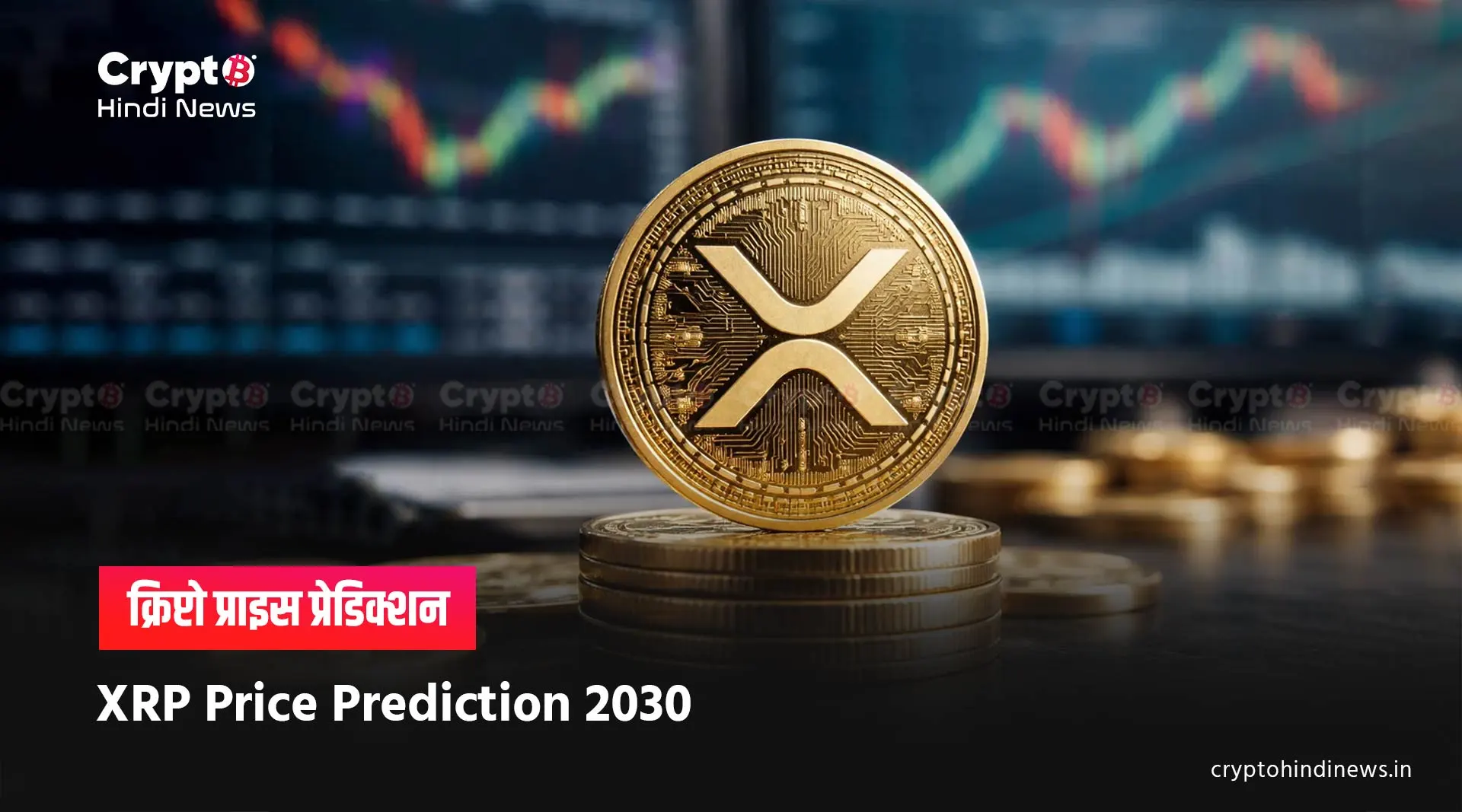 XRP Ripple Price Prediction 2030 inr hindi india 