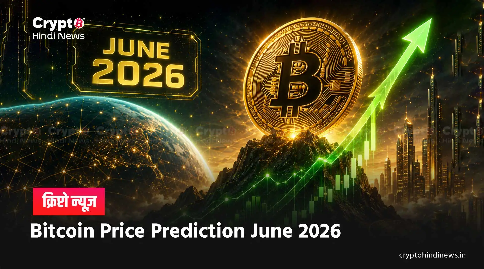 Bitcoin Price Prediction June 2026 in hindi 