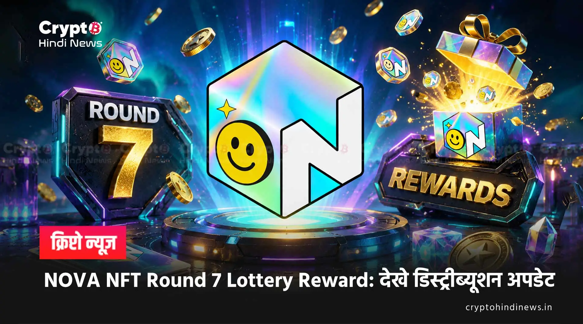 NOVA NFT Round 7 Lottery Reward