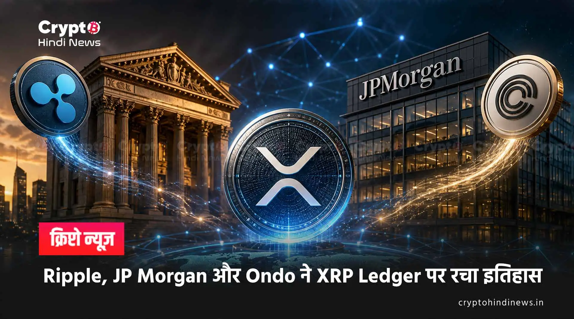 Ripple, Ondo, JP Morgan