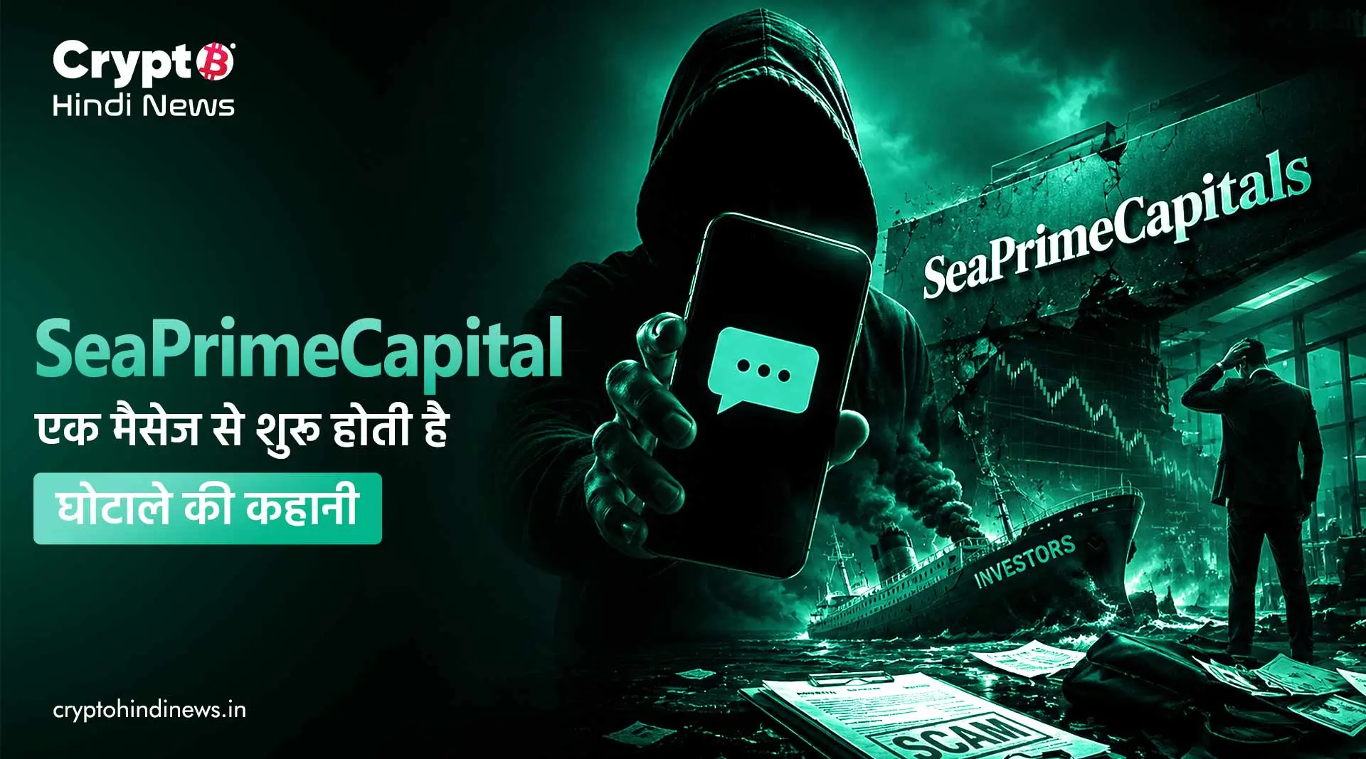 Sea Prime Capital