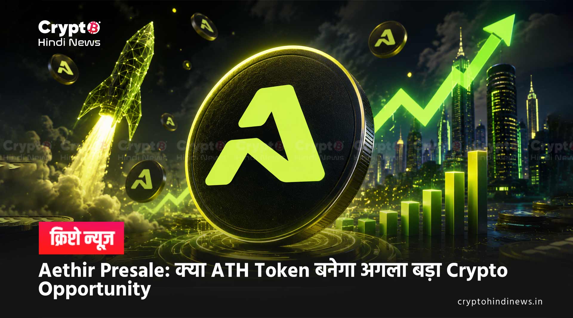 Aethir Presale