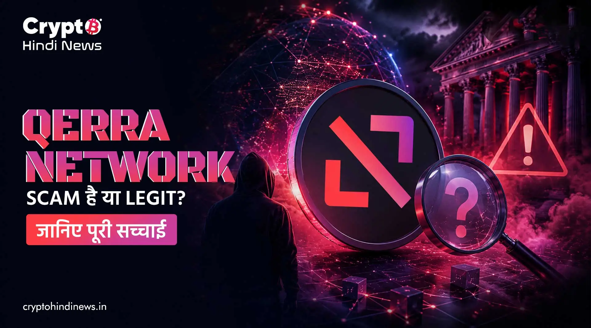 Qerra Network 