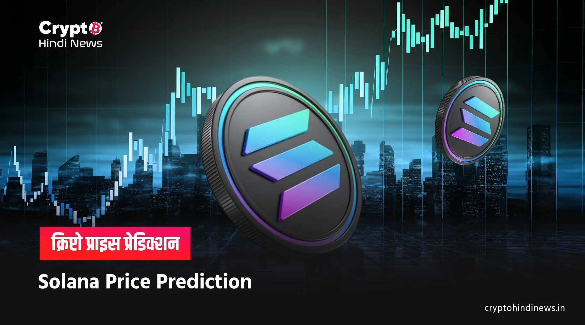  Solana Price Prediction in hindi 