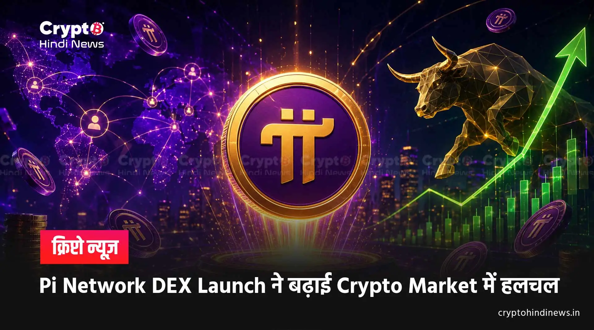 Pi Network DEX Launch