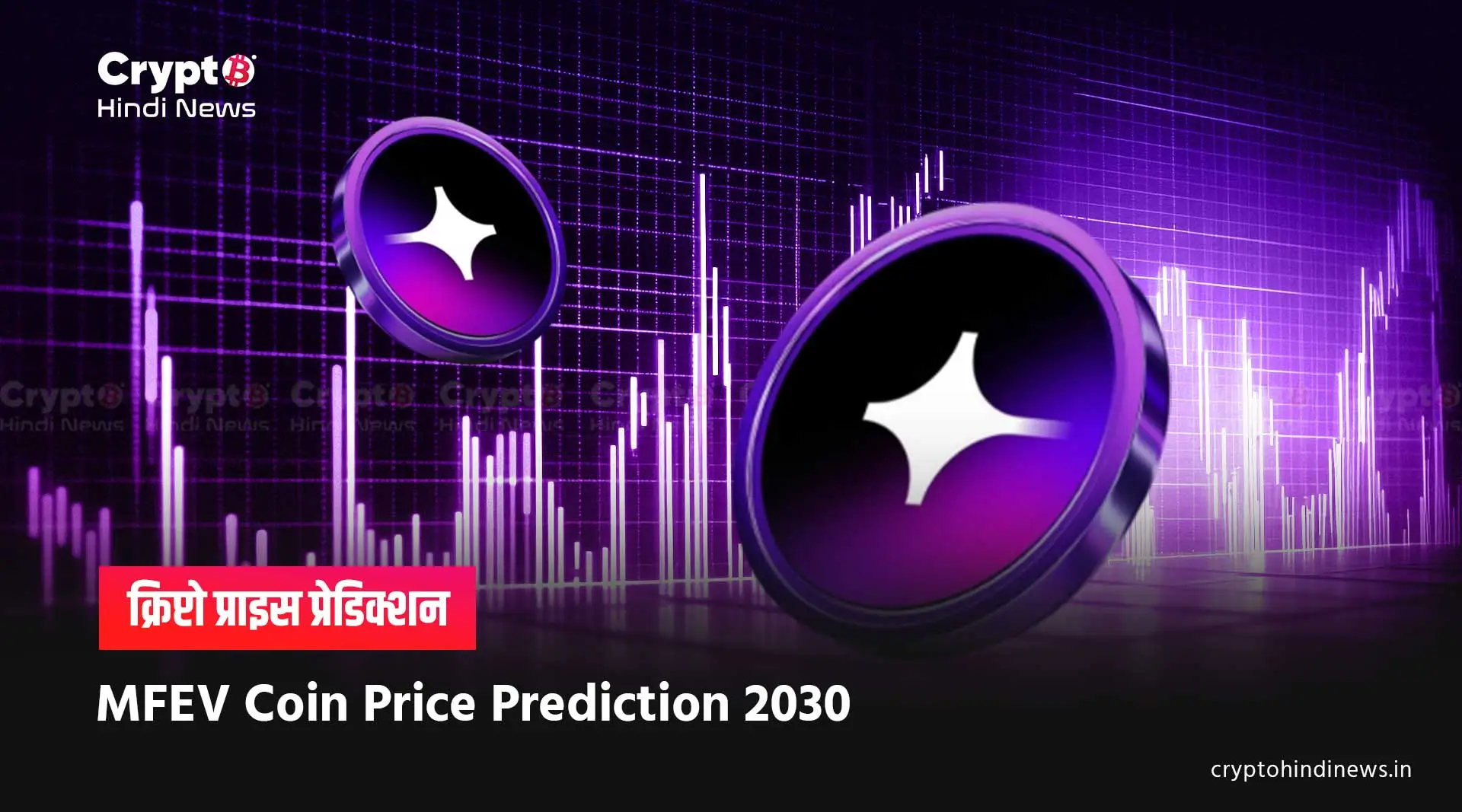 MFEV Coin Price Prediction 2030 in hindi 
