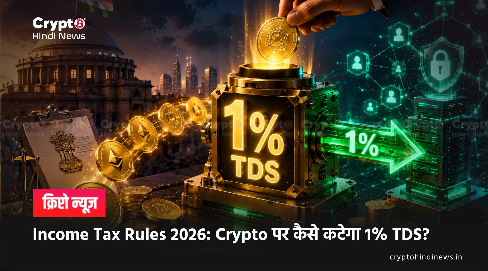 Income Tax Rules 2026