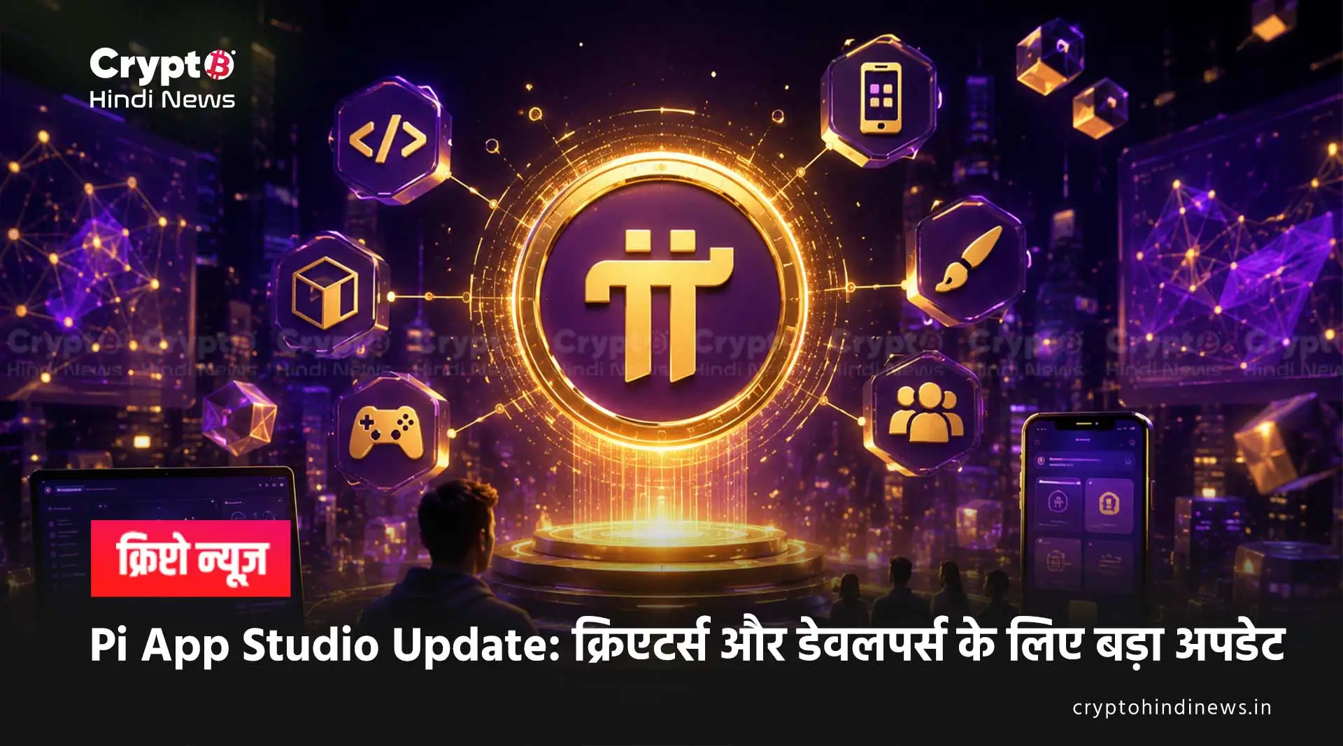 Pi Network App Studio Update 