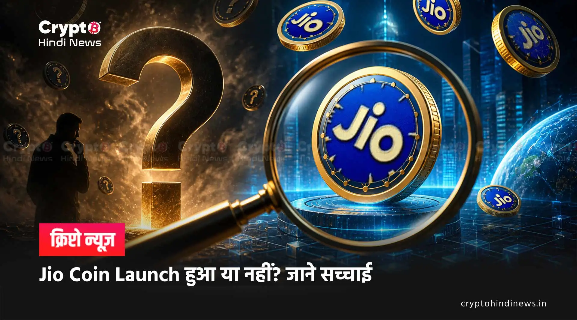 Jio Coin Launch