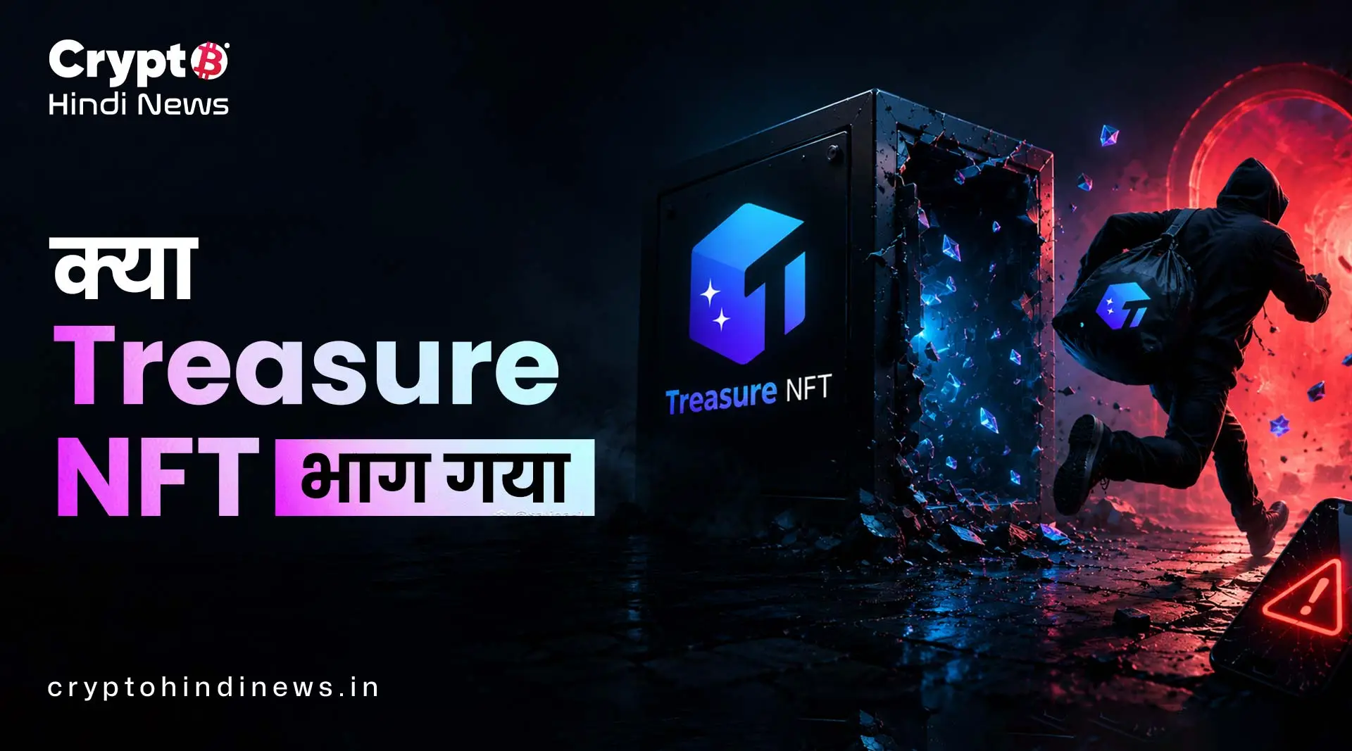 Treasure NFT