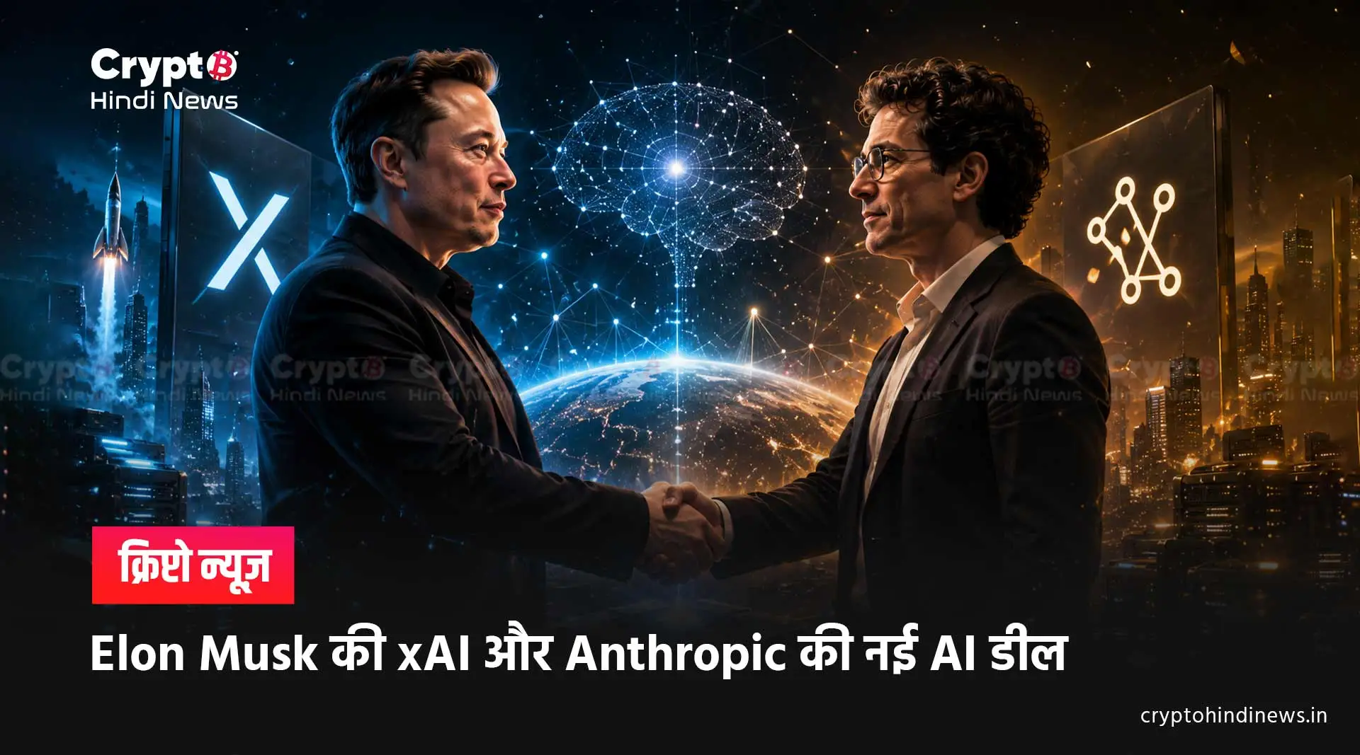 AI News: Elon Musk की xAI के साथ Anthropic की पार्टनरशिप