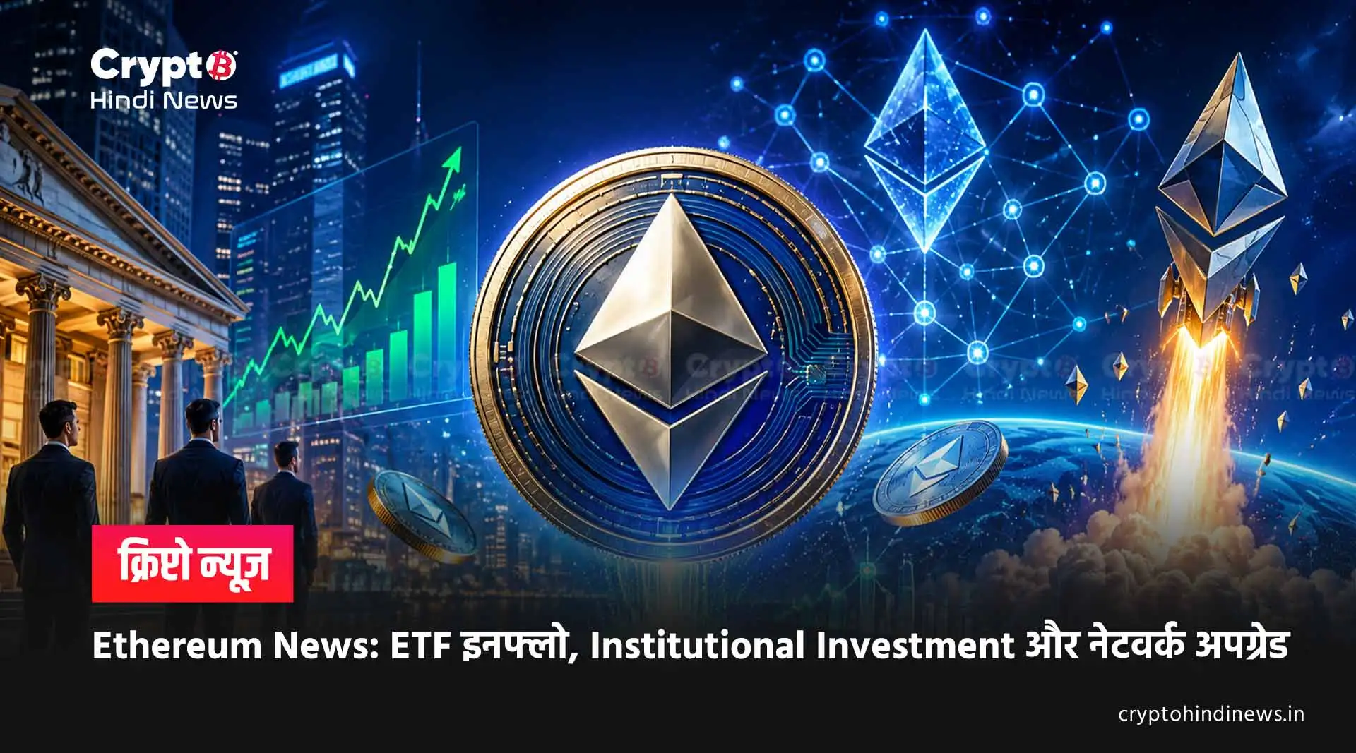 Ethereum News