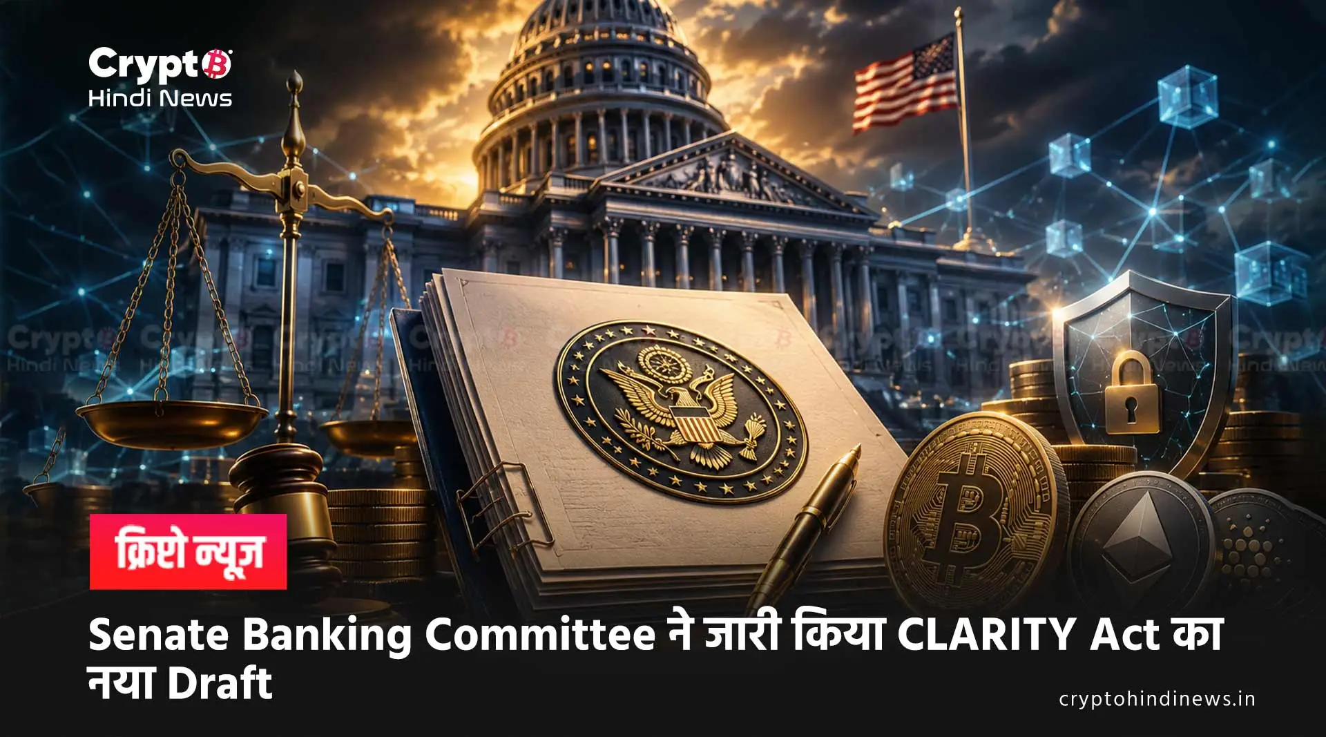 CLARITY Act 
